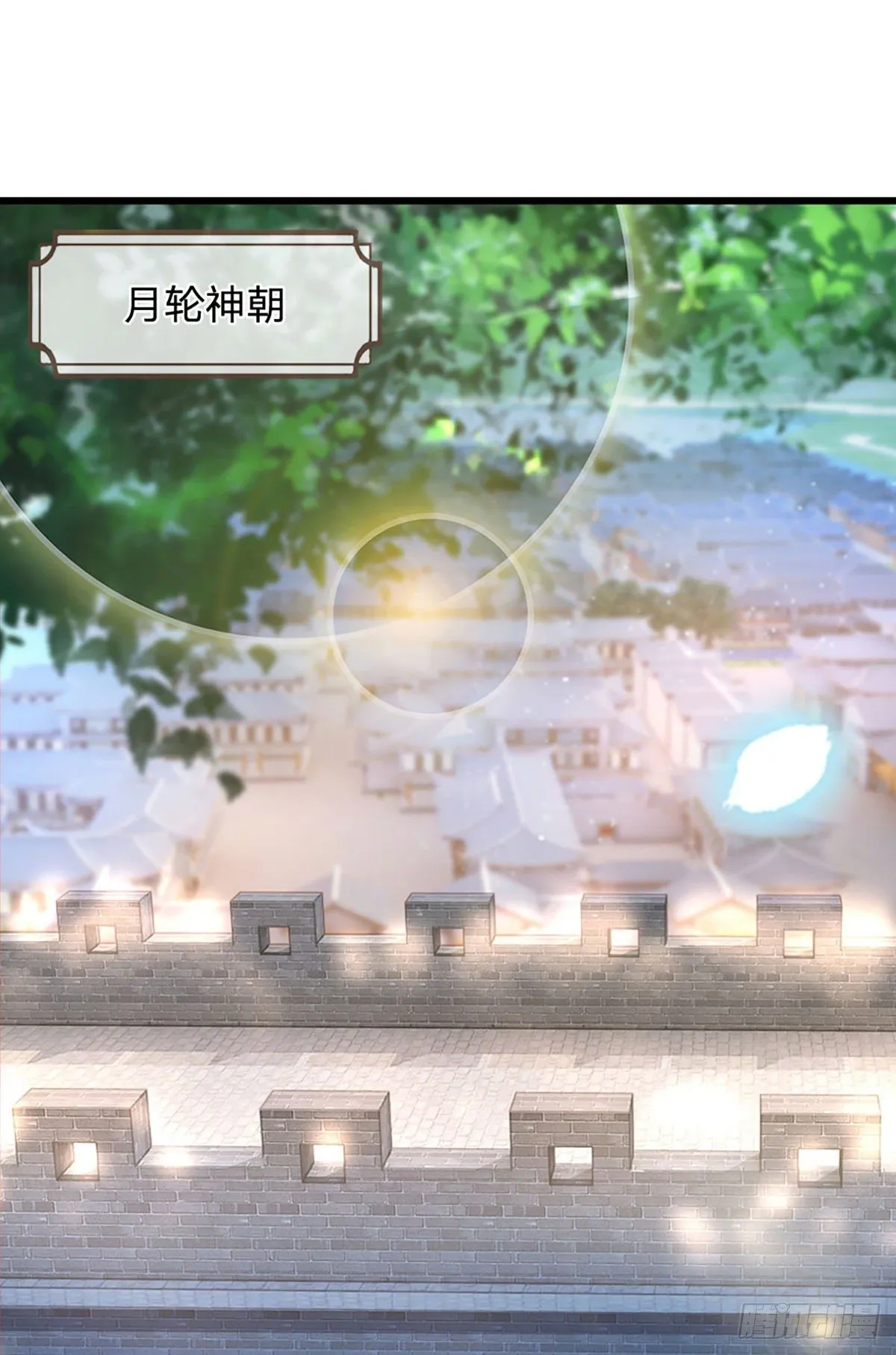 第22话 月轮神朝九公主 第24页