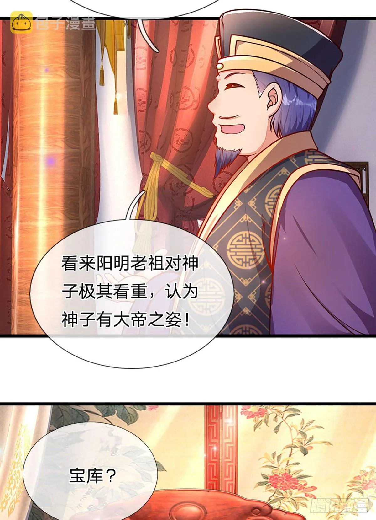 第23话 不死神药？ 第26页