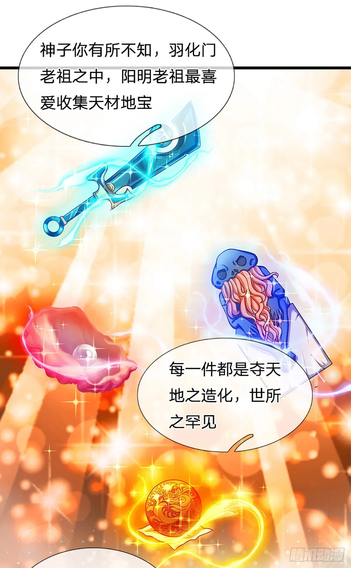 第23话 不死神药？ 第28页