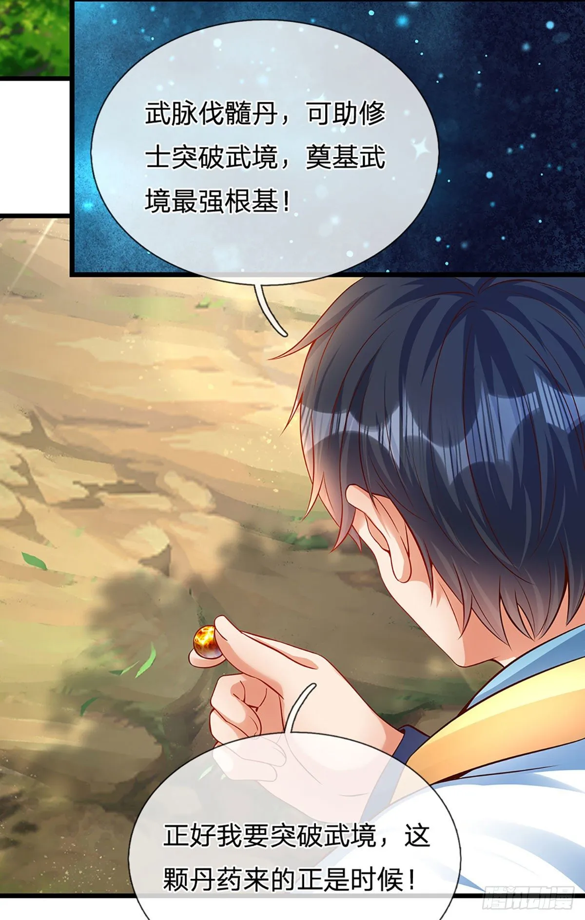 第24话 我要去结识一番 第4页