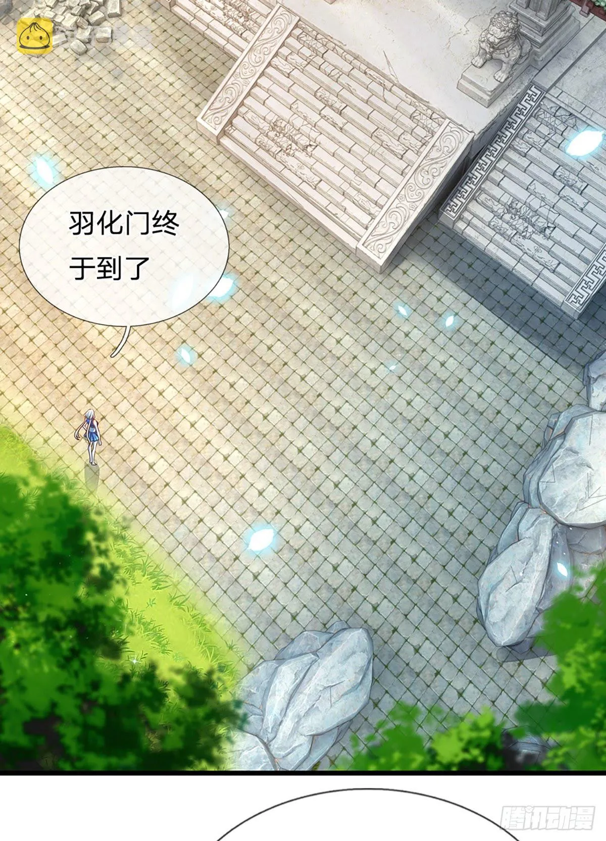 第24话 我要去结识一番 第6页