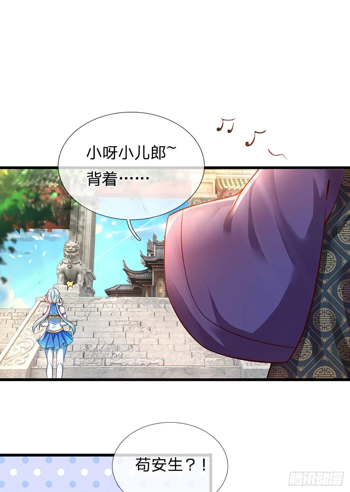 第24话 我要去结识一番 第8页