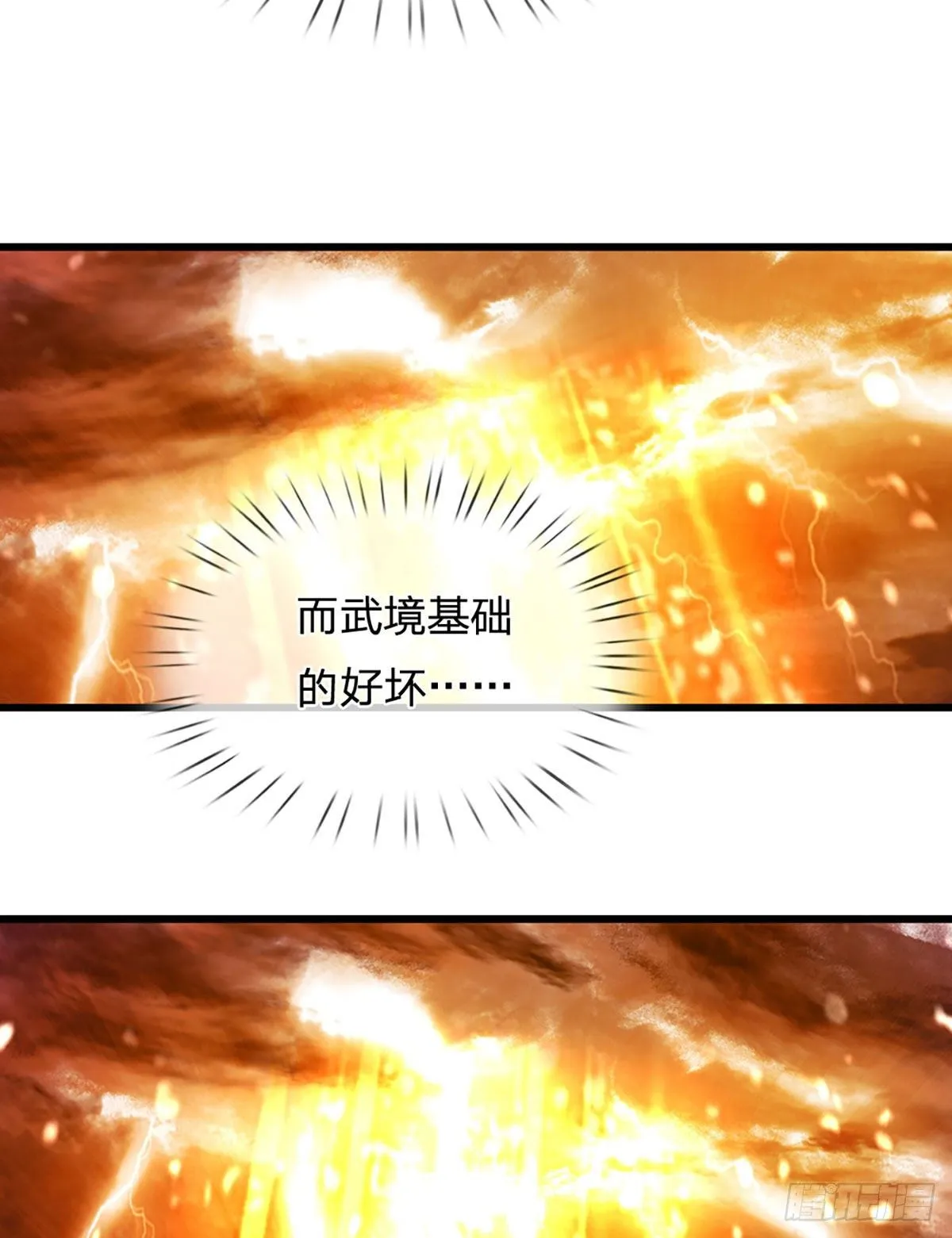 第24话 我要去结识一番 第20页