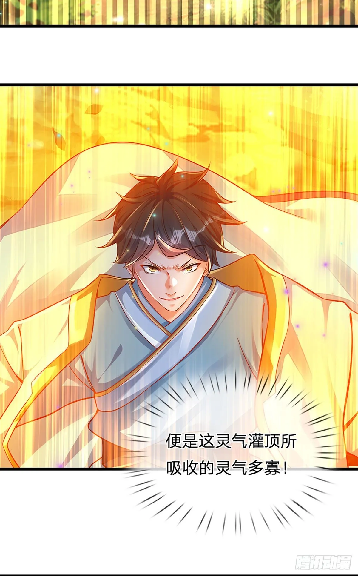 第24话 我要去结识一番 第24页