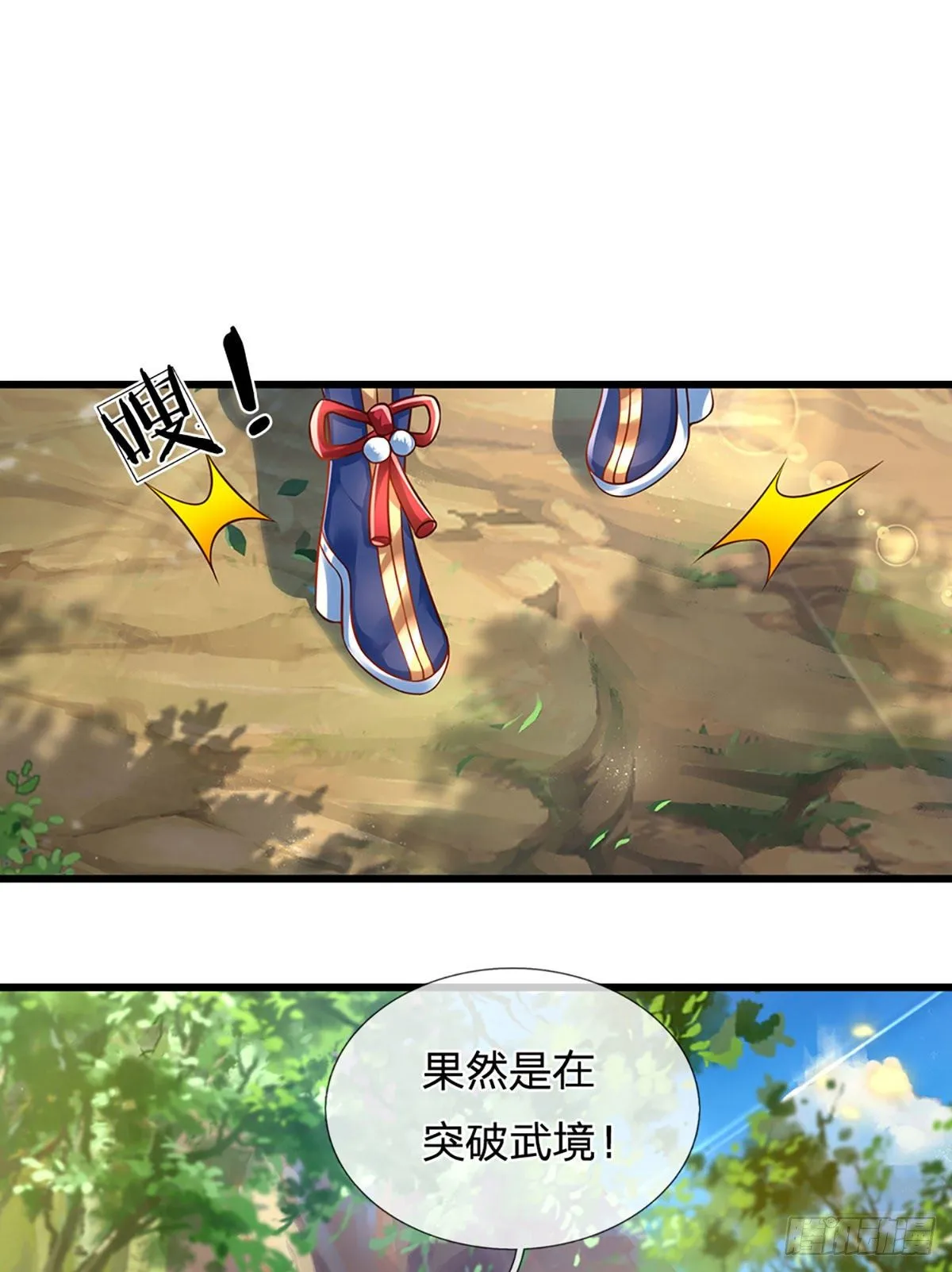 第24话 我要去结识一番 第32页
