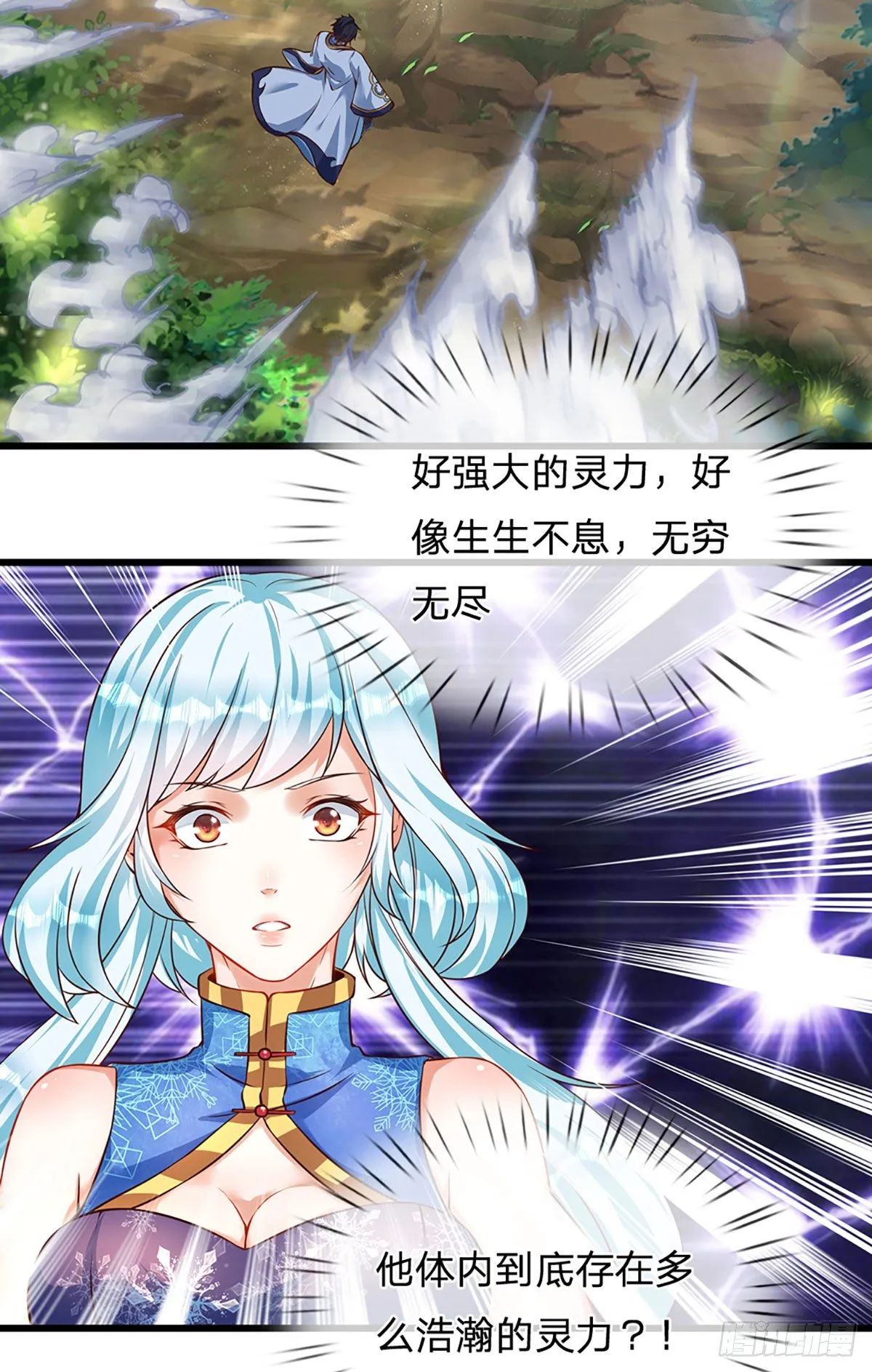 第25话 你可知我是谁 第9页