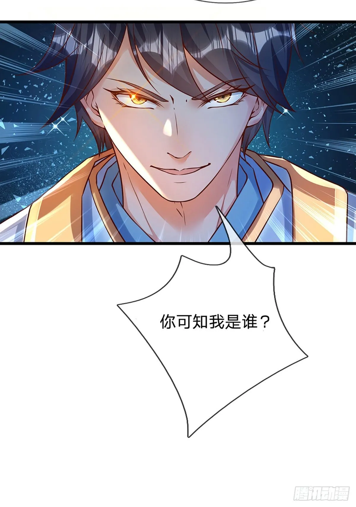 第25话 你可知我是谁 第20页