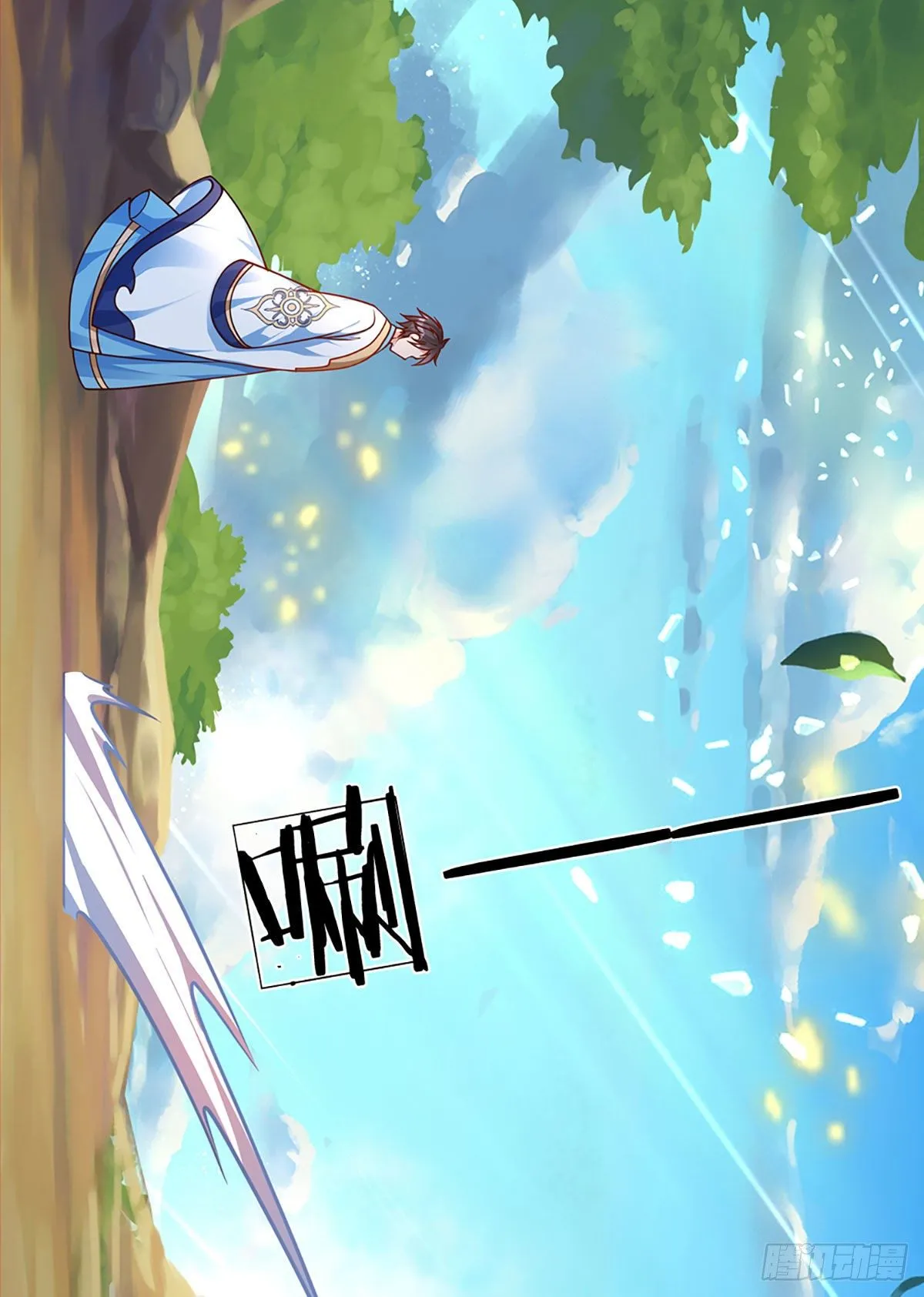 第25话 你可知我是谁 第28页