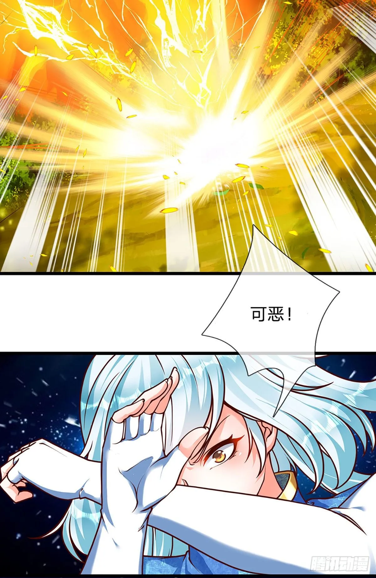 第26话 一套把你带走 第9页