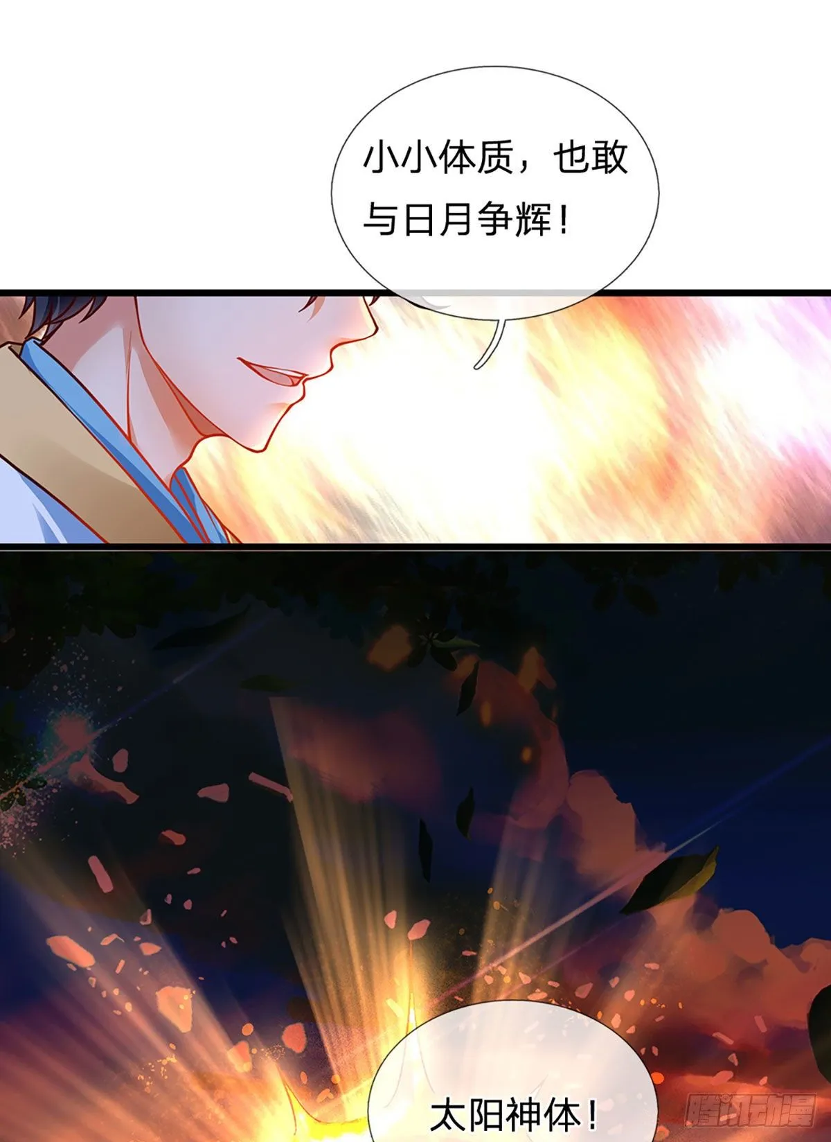 第26话 一套把你带走 第13页