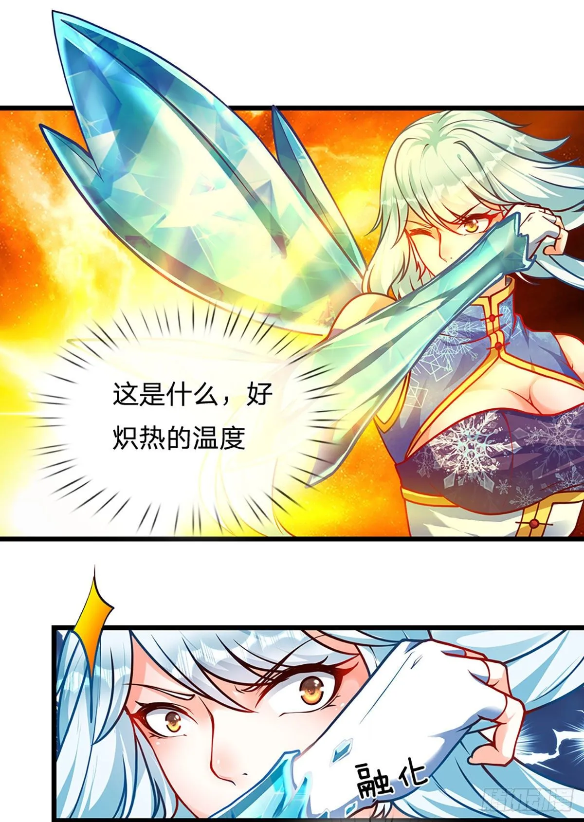 第26话 一套把你带走 第15页