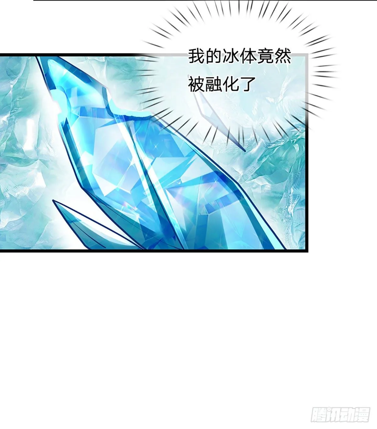 第26话 一套把你带走 第16页