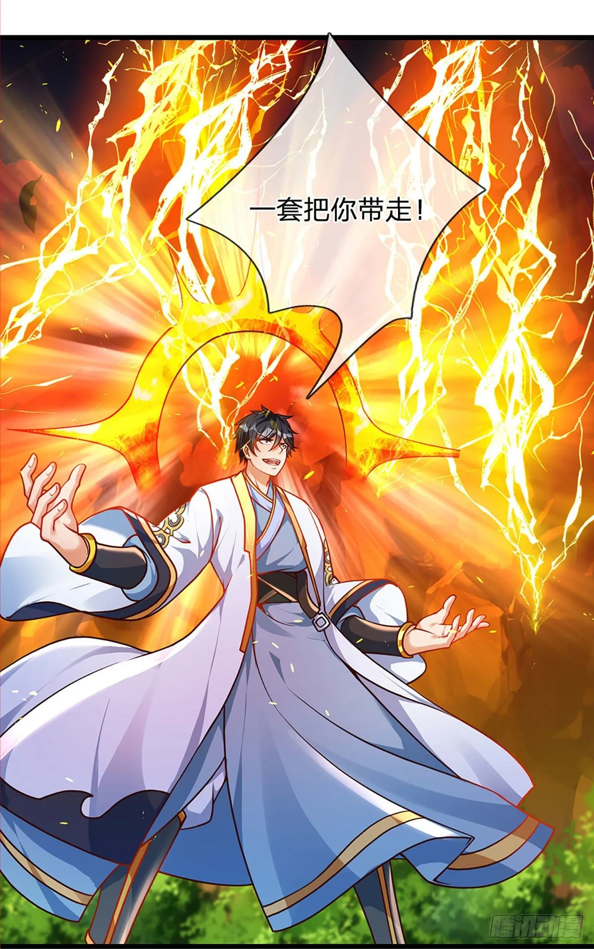 第26话 一套把你带走 第17页