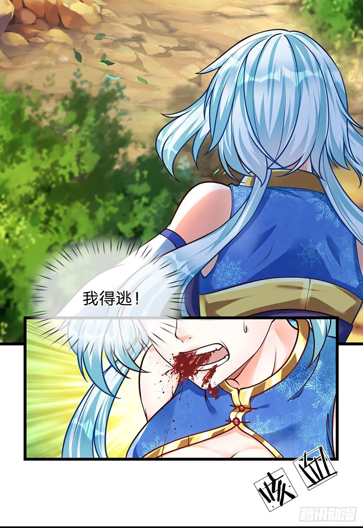 第26话 一套把你带走 第25页