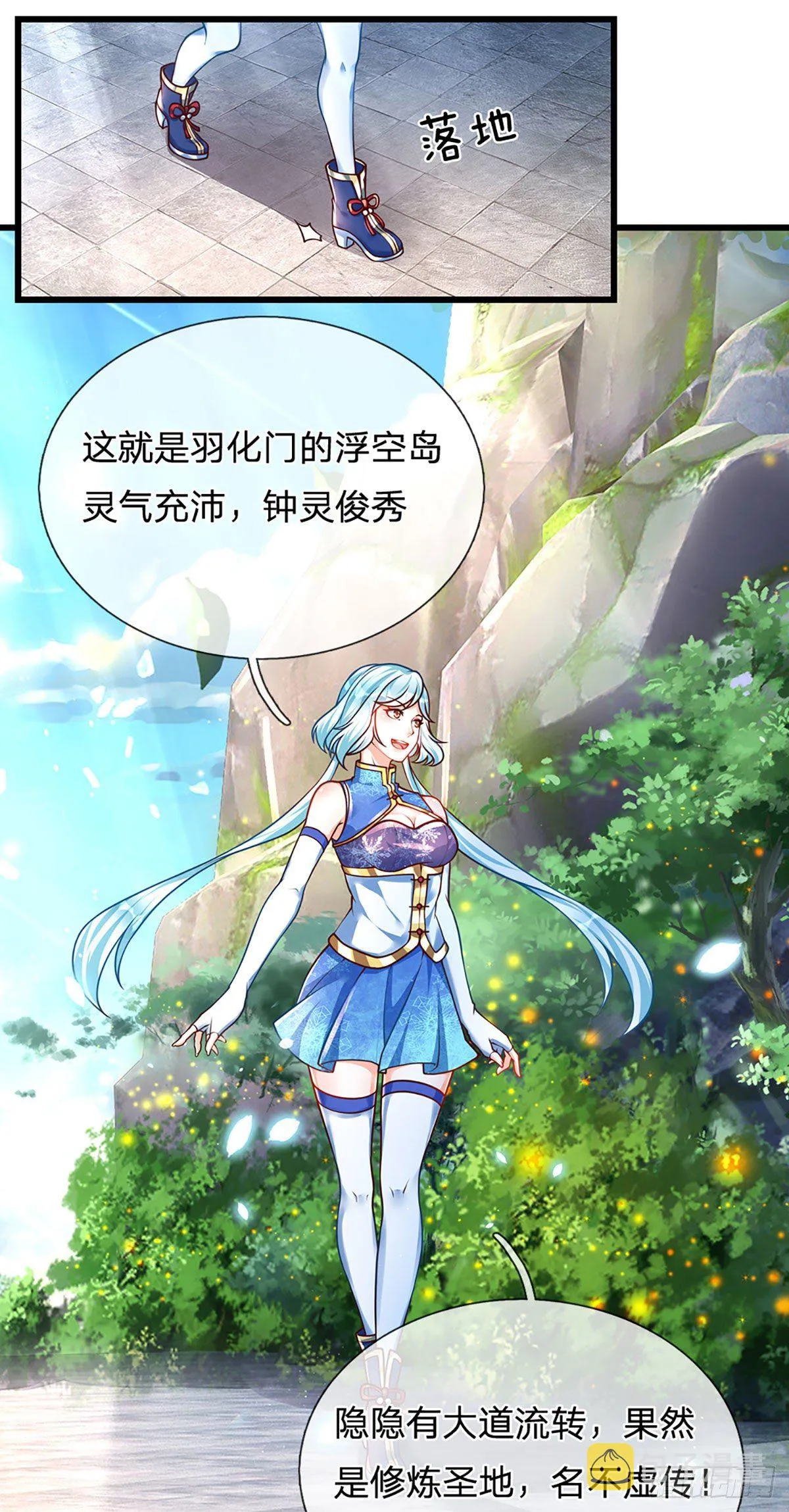 第26话 一套把你带走 第33页