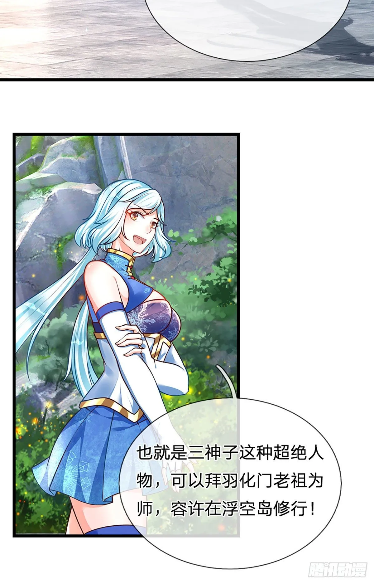 第26话 一套把你带走 第34页