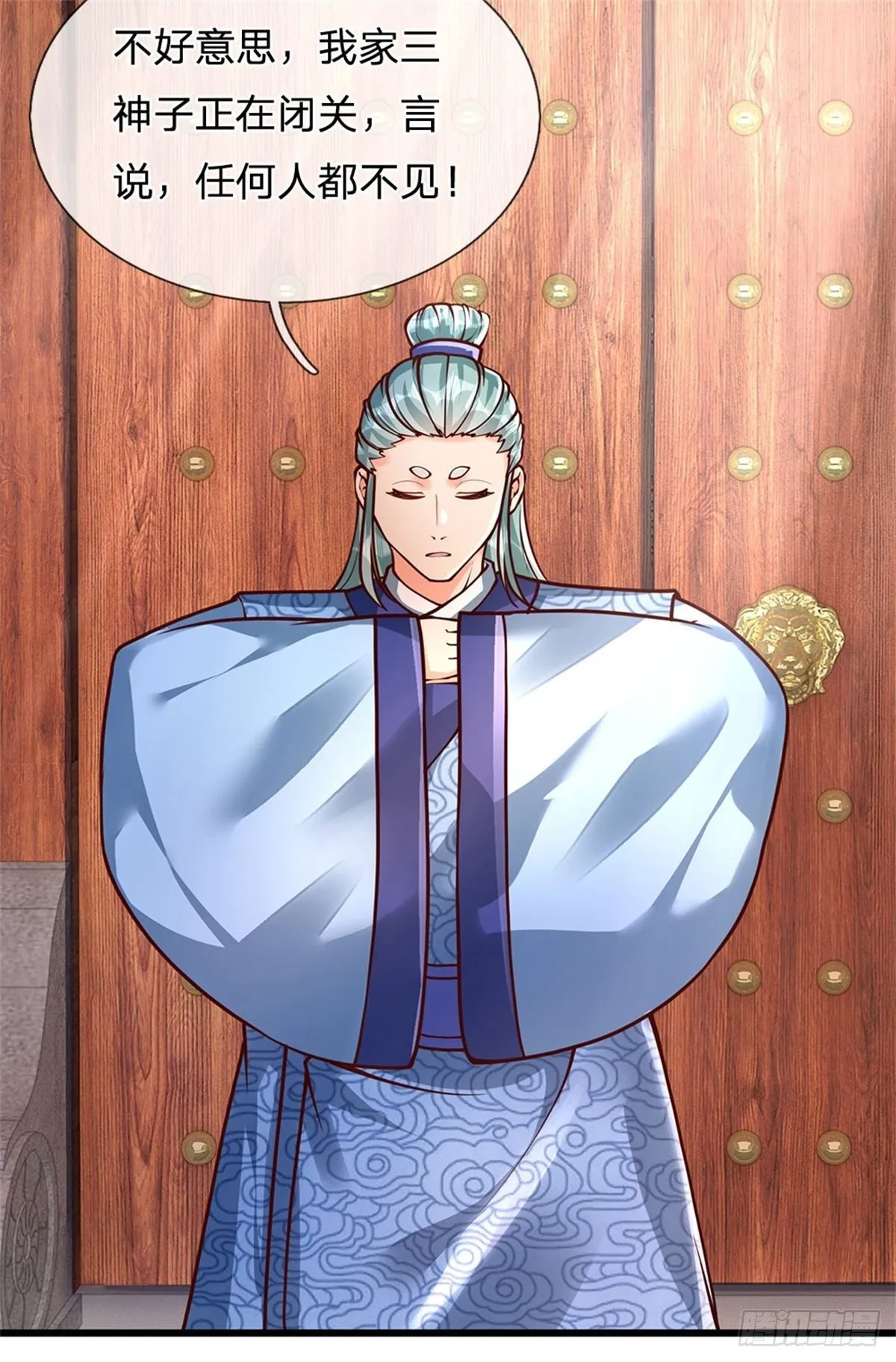 第27话 你在羞辱本神子吗？ 第9页