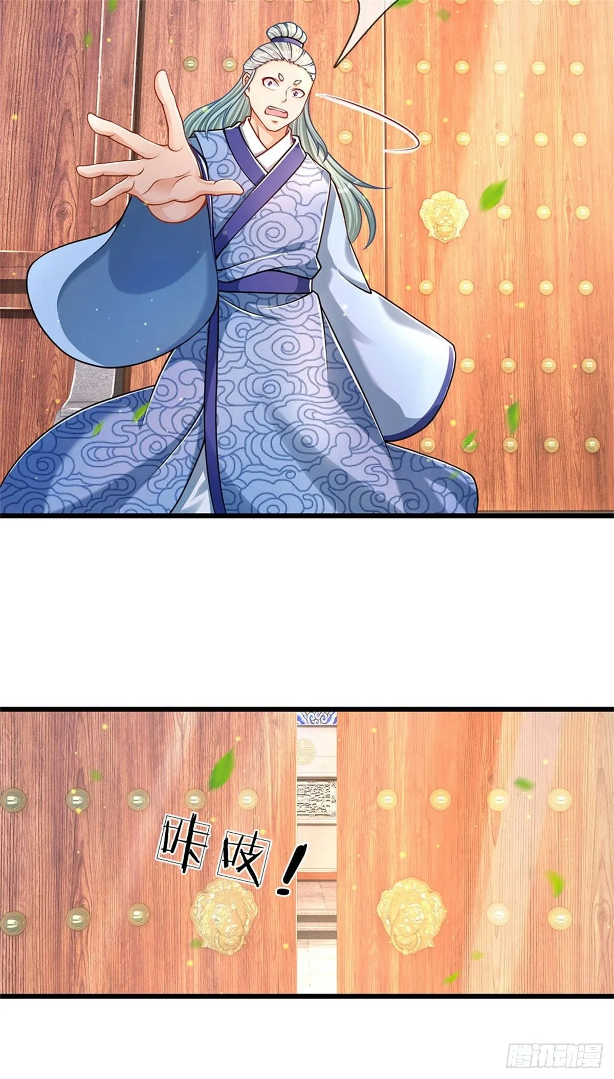 第27话 你在羞辱本神子吗？ 第16页