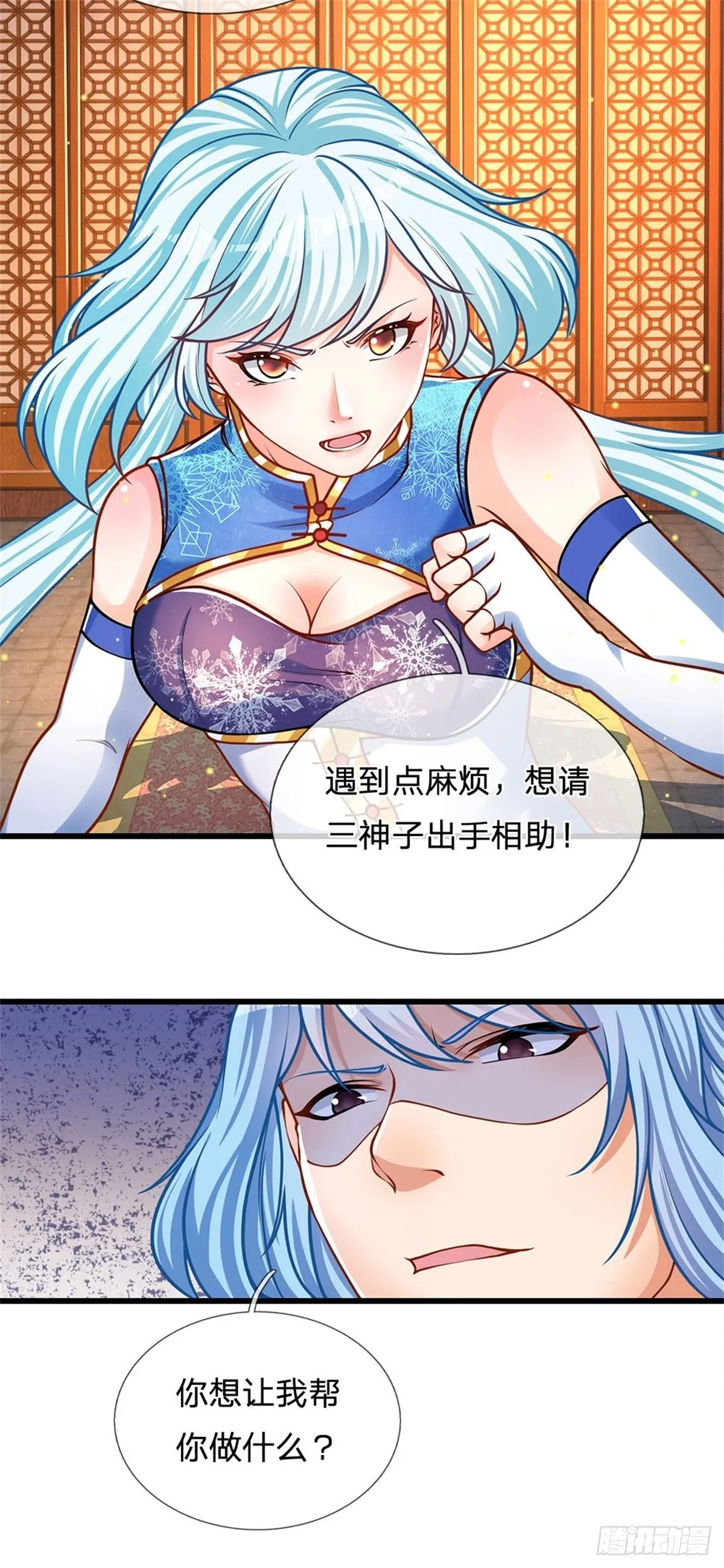 第27话 你在羞辱本神子吗？ 第23页
