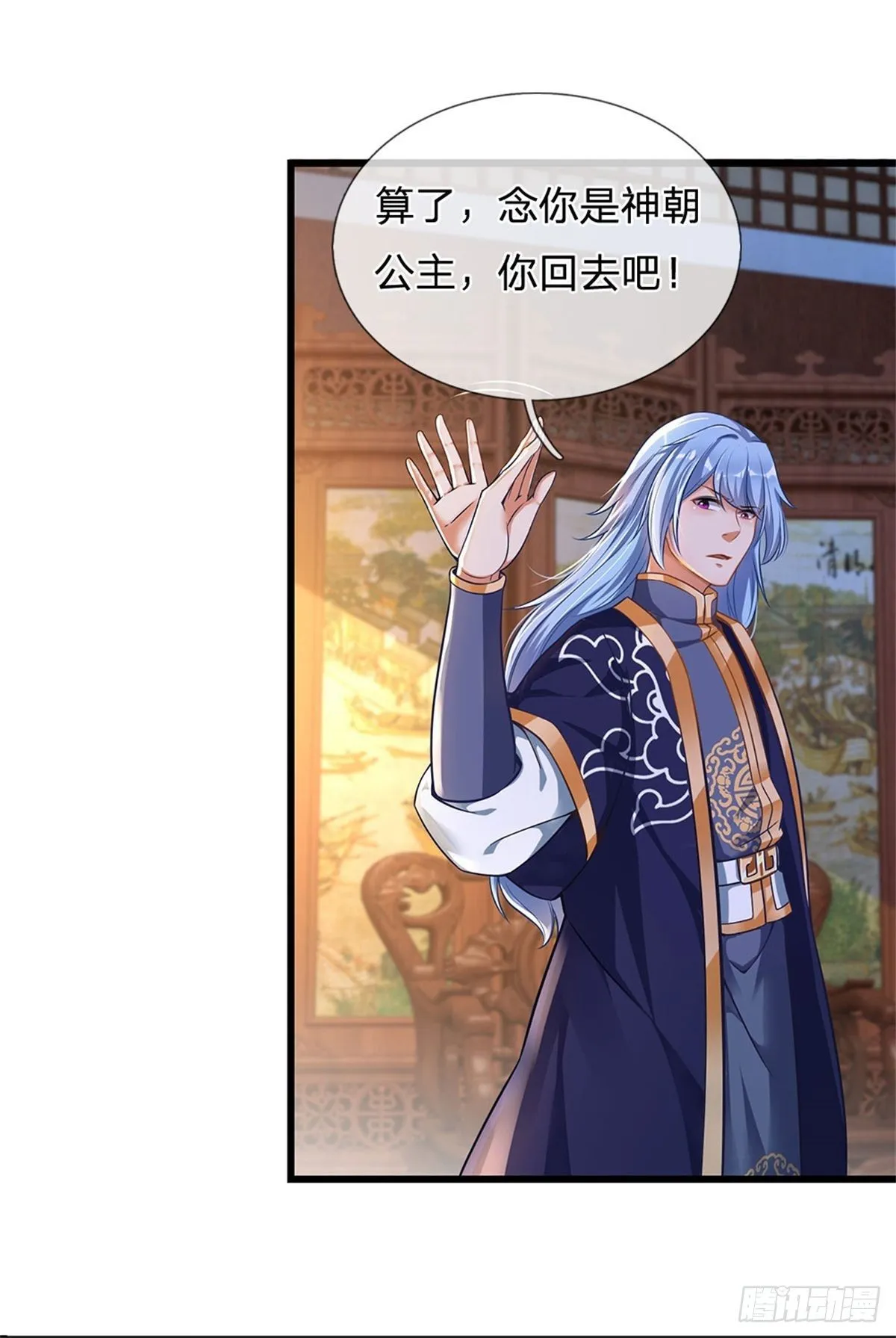 第27话 你在羞辱本神子吗？ 第31页