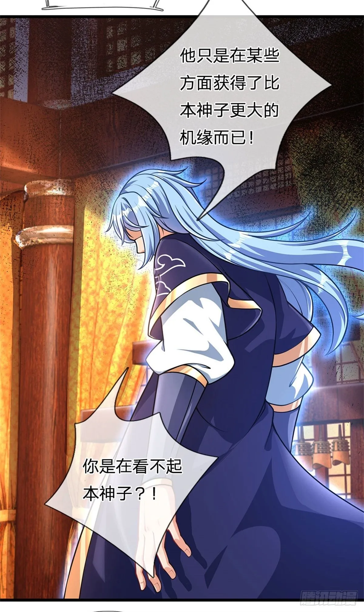 第28话 本神子的话就是规矩 第4页