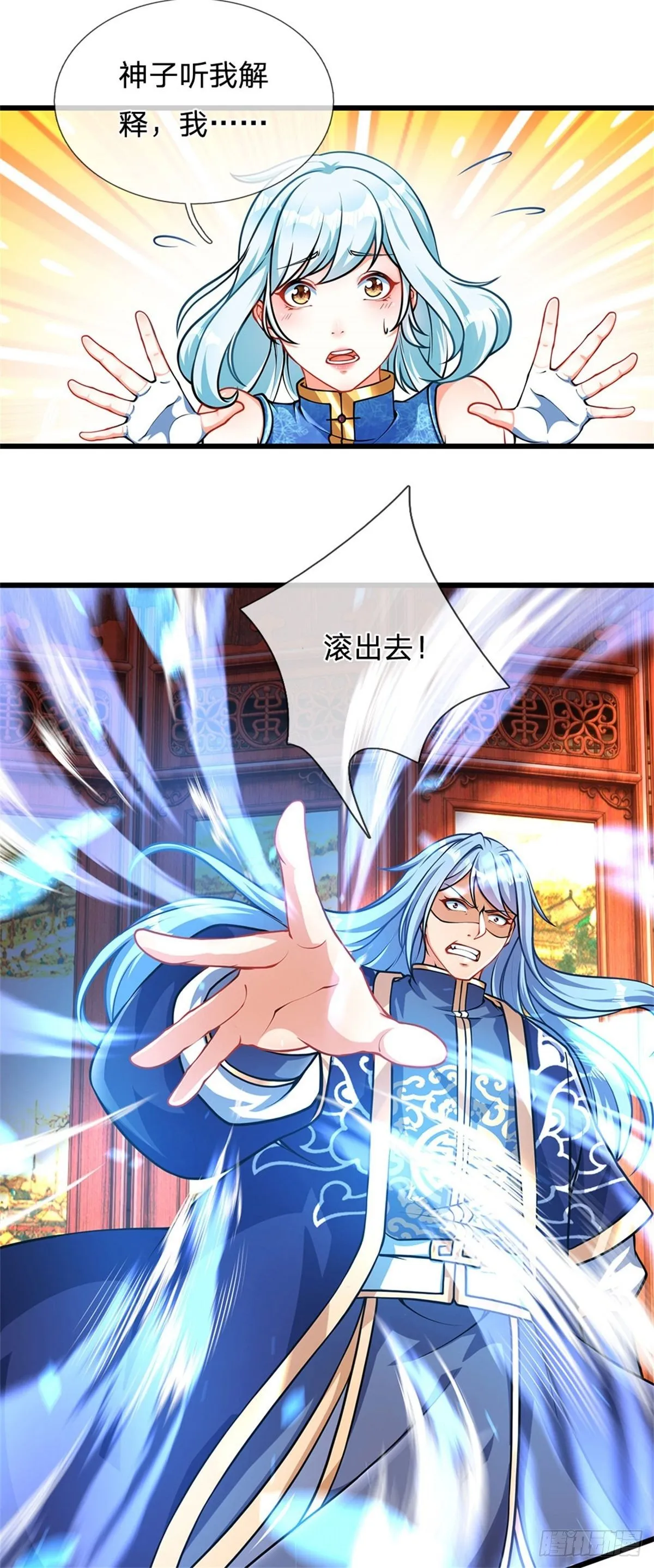 第28话 本神子的话就是规矩 第5页
