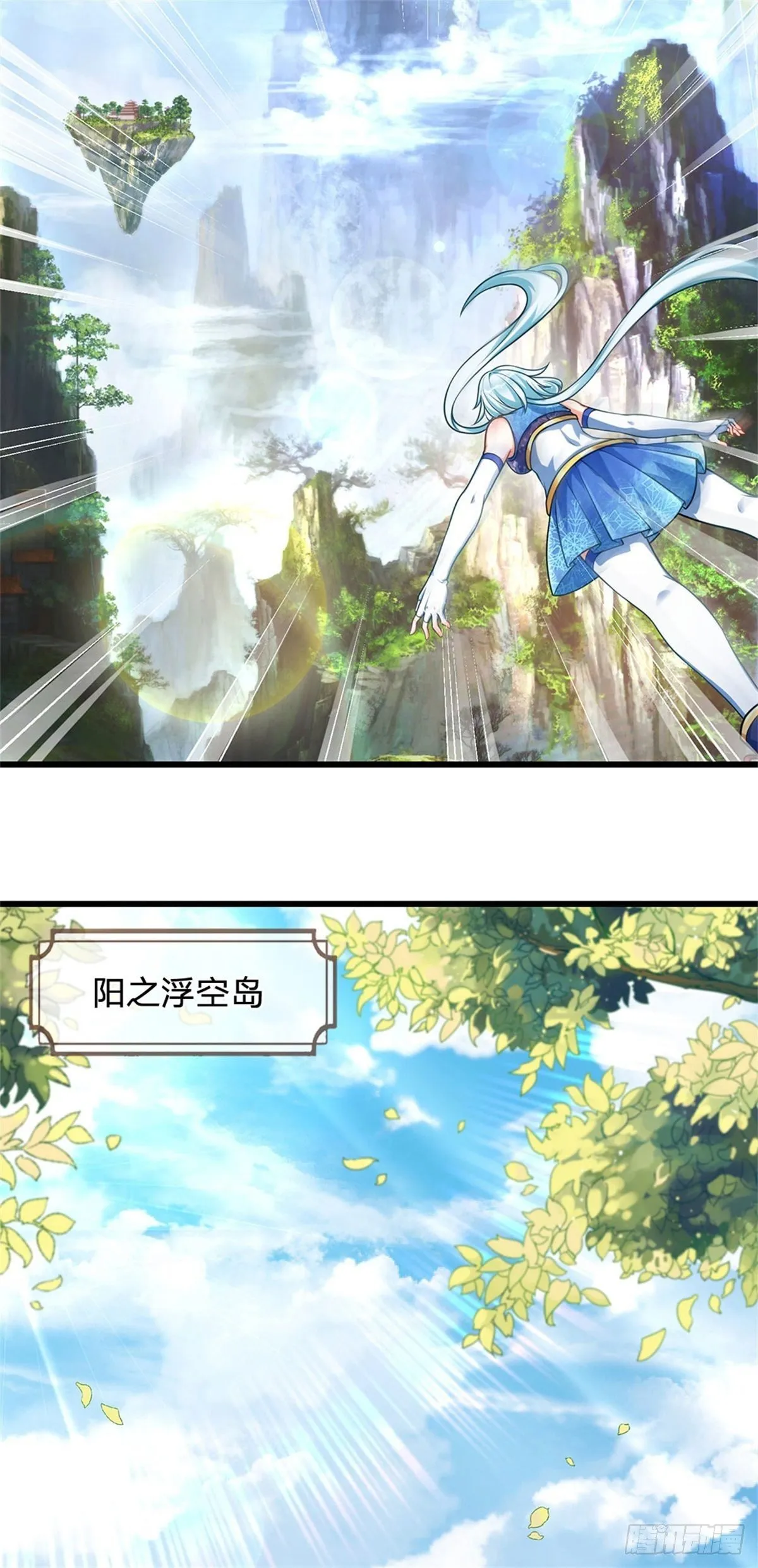 第28话 本神子的话就是规矩 第10页