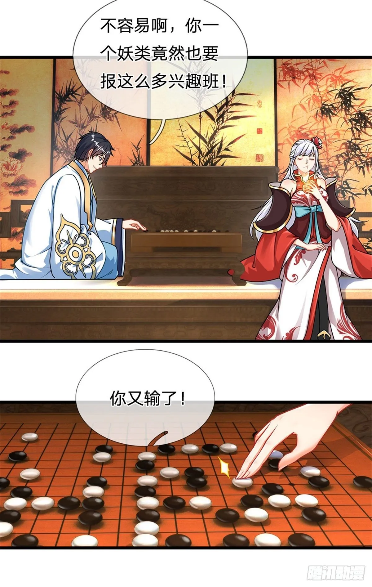 第28话 本神子的话就是规矩 第14页