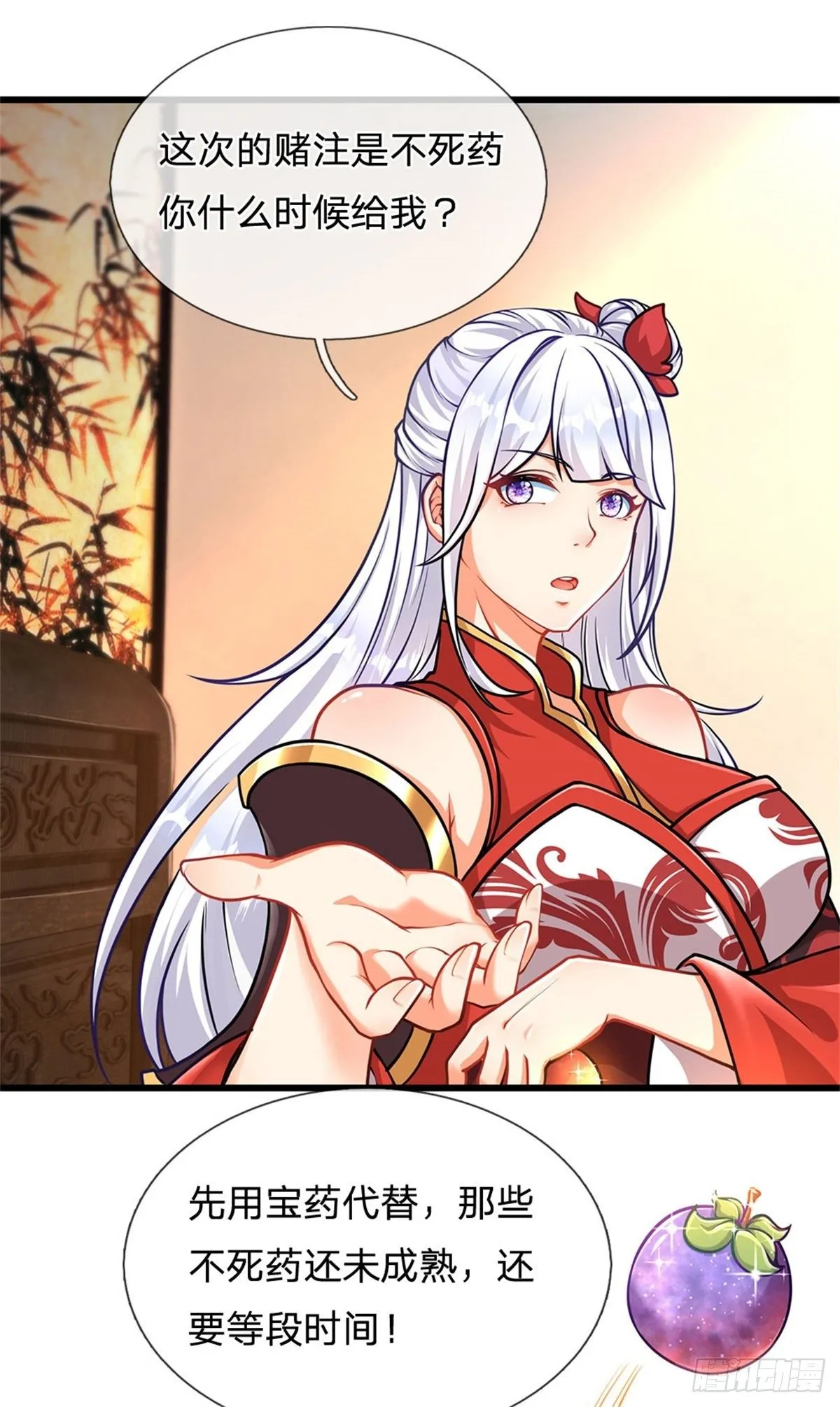 第28话 本神子的话就是规矩 第15页