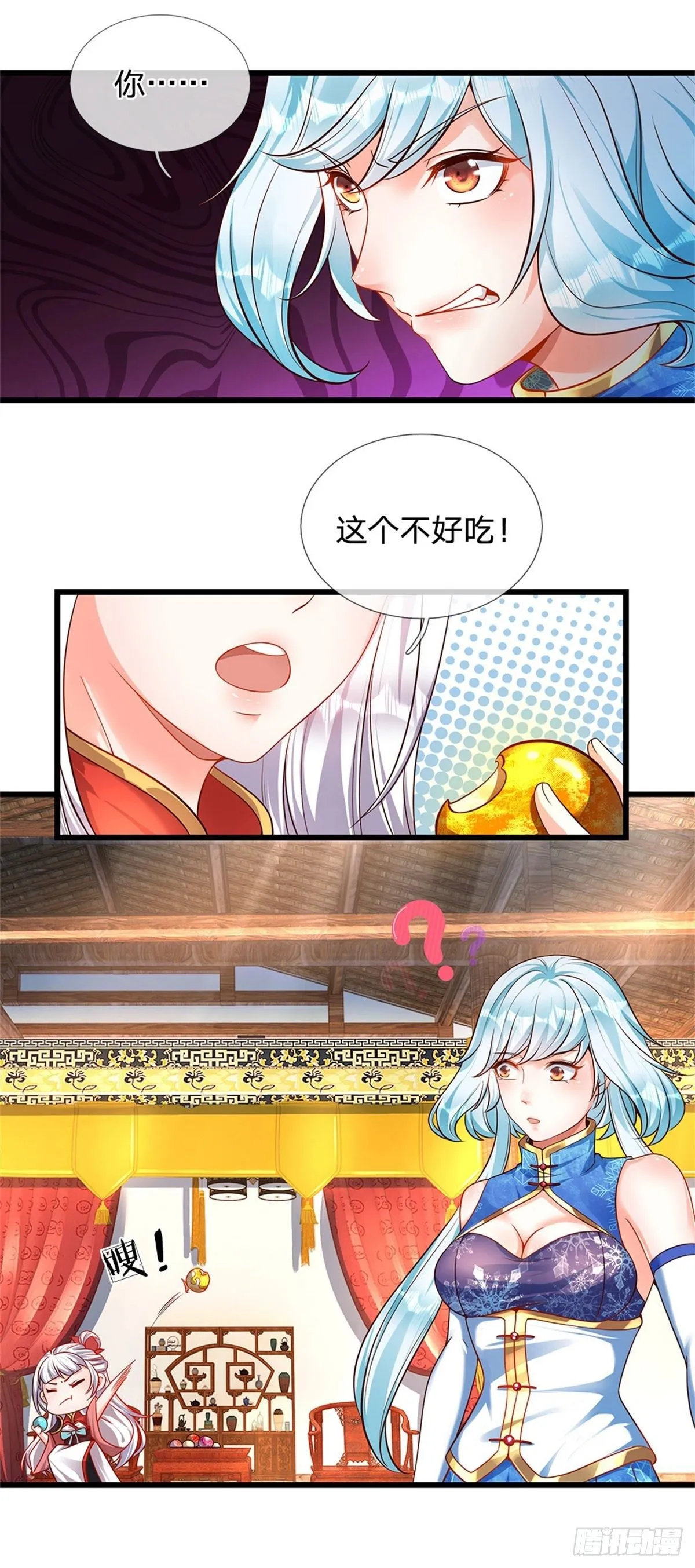 第28话 本神子的话就是规矩 第29页