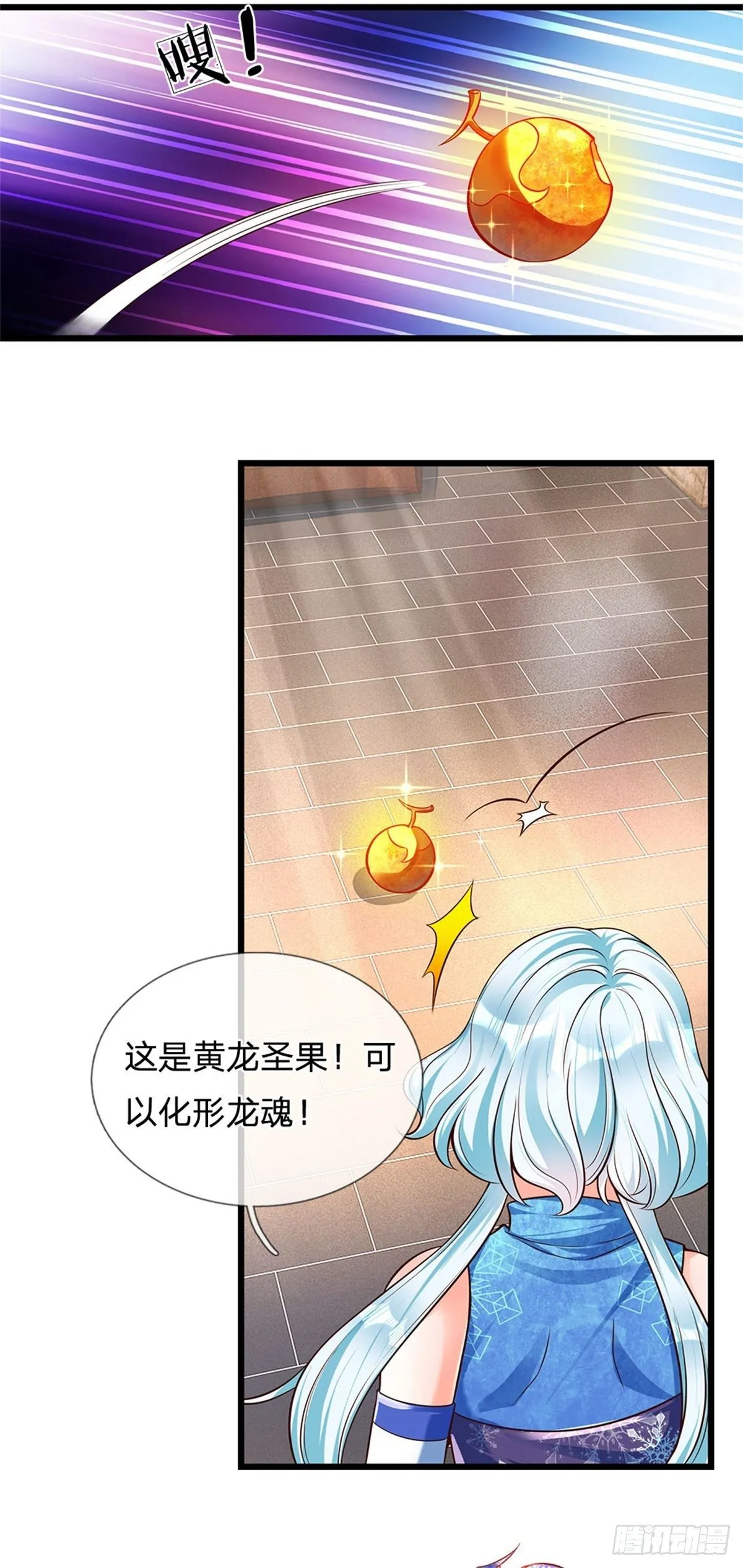第28话 本神子的话就是规矩 第33页