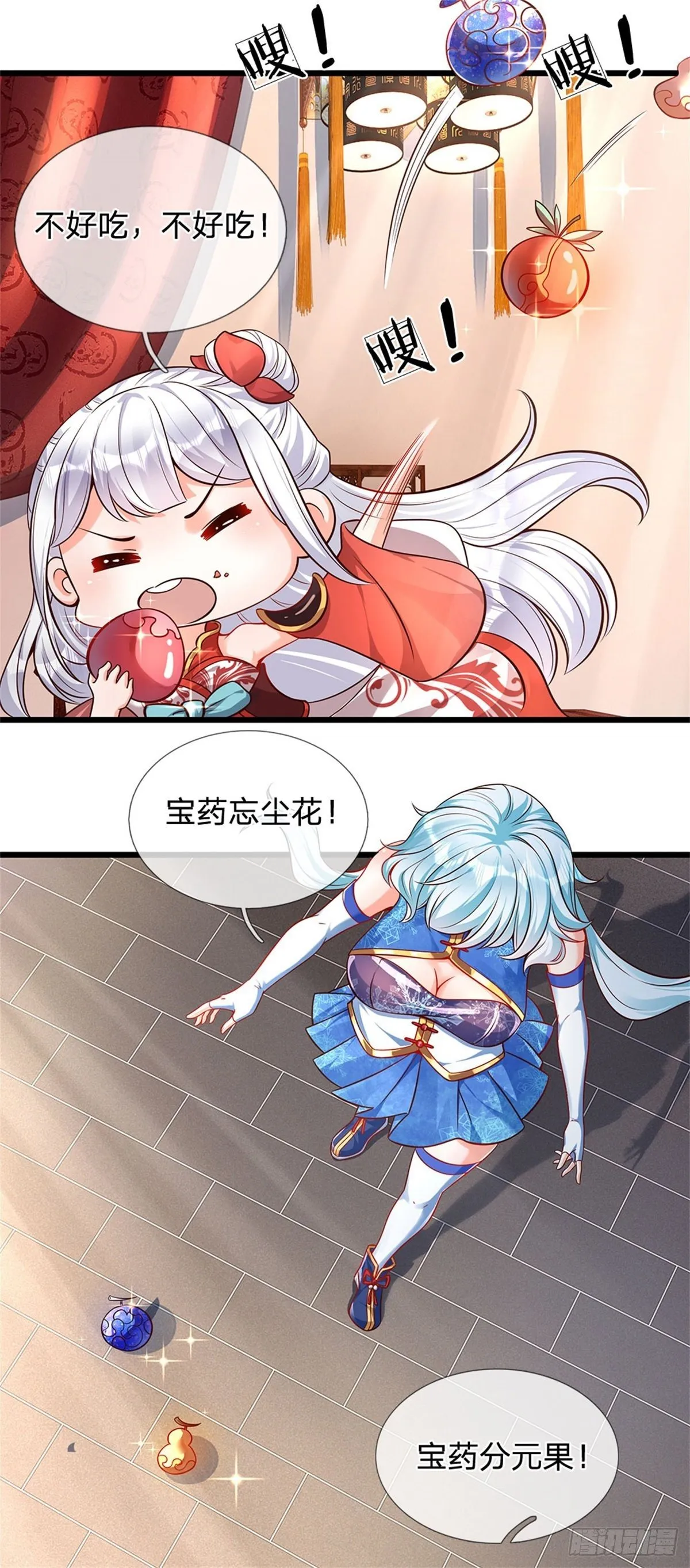 第28话 本神子的话就是规矩 第34页
