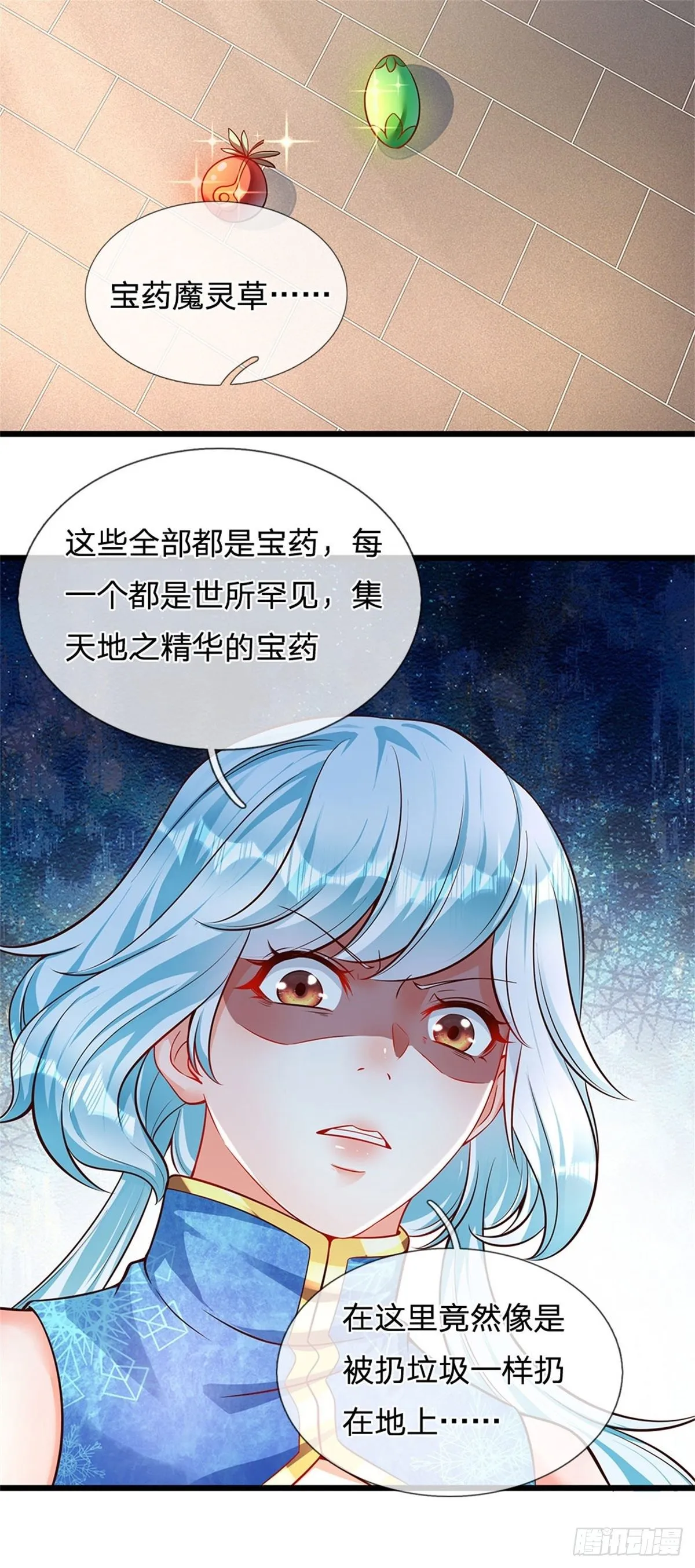 第28话 本神子的话就是规矩 第35页