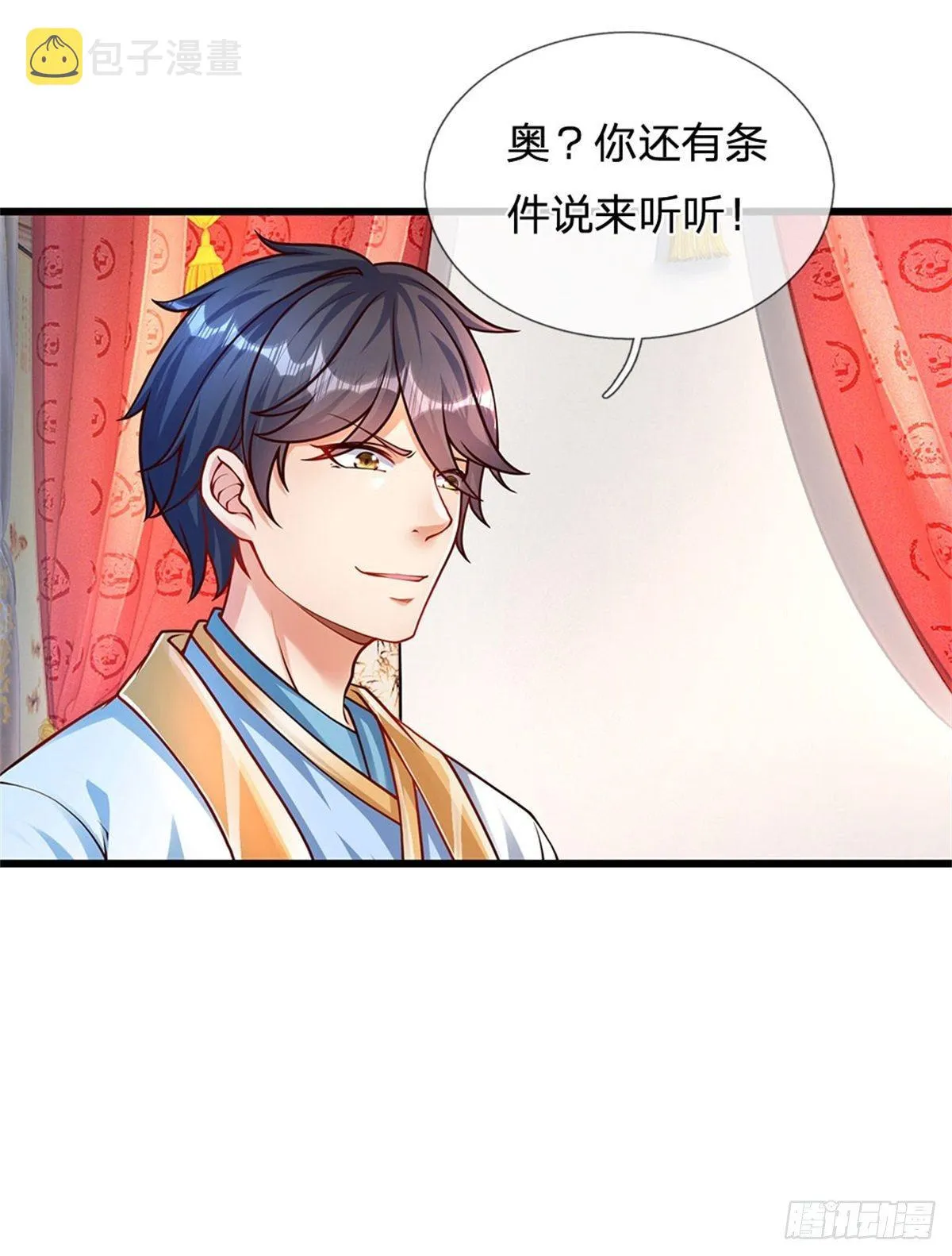 第29话 我就要欺人太甚 第10页