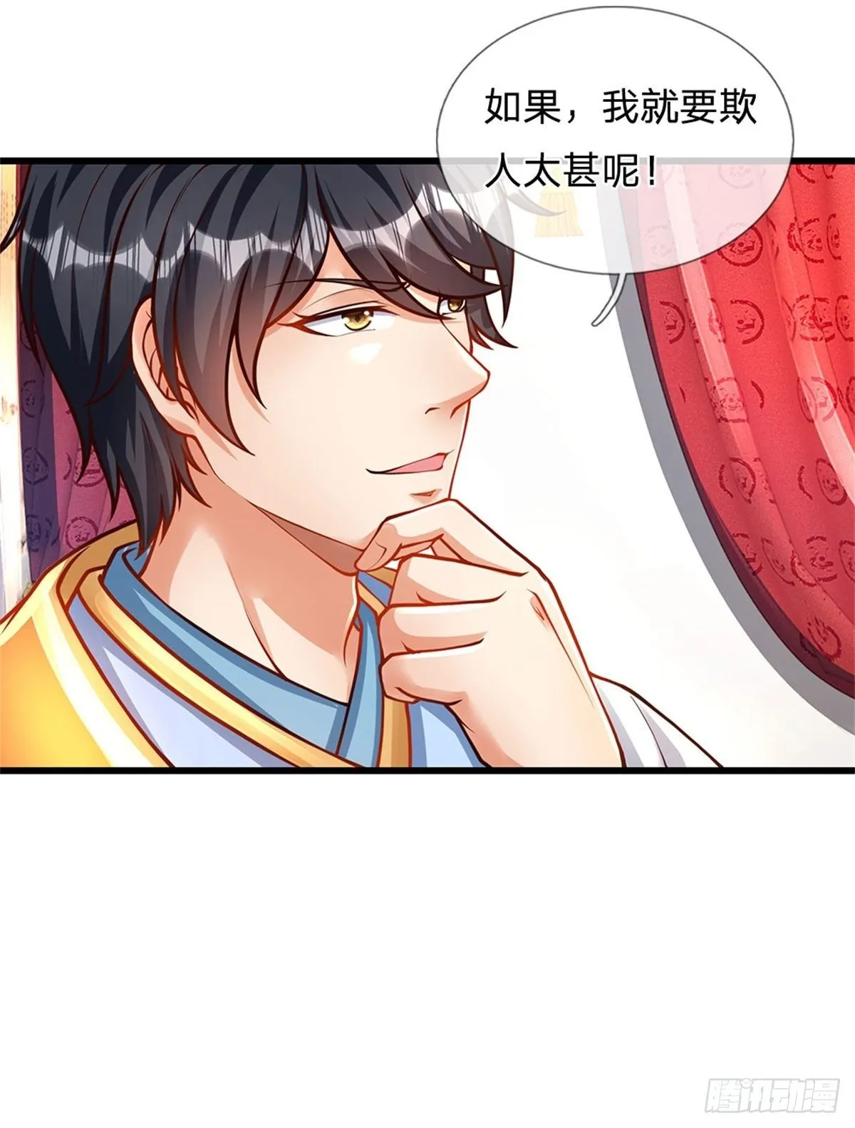 第29话 我就要欺人太甚 第14页