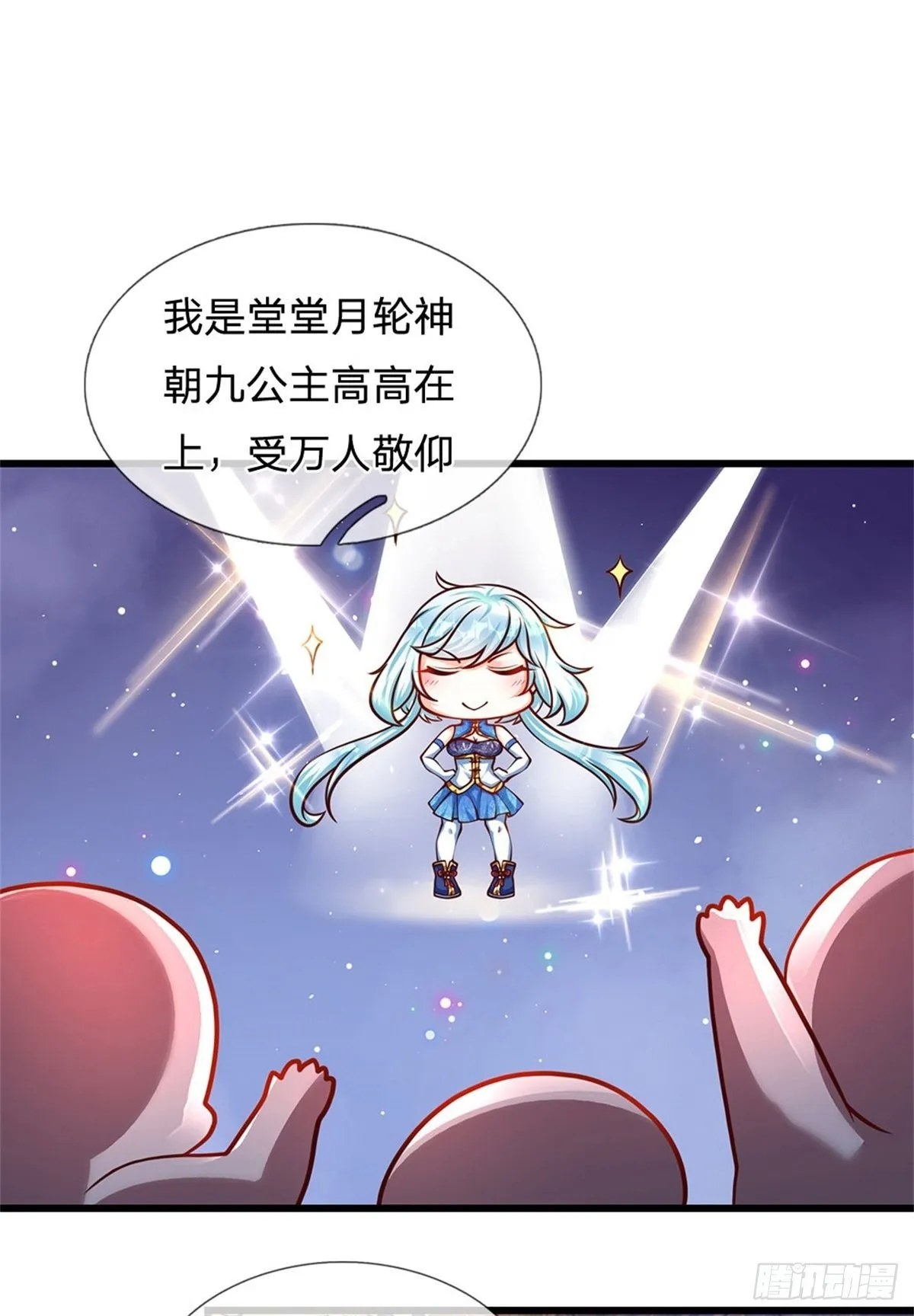 第29话 我就要欺人太甚 第15页