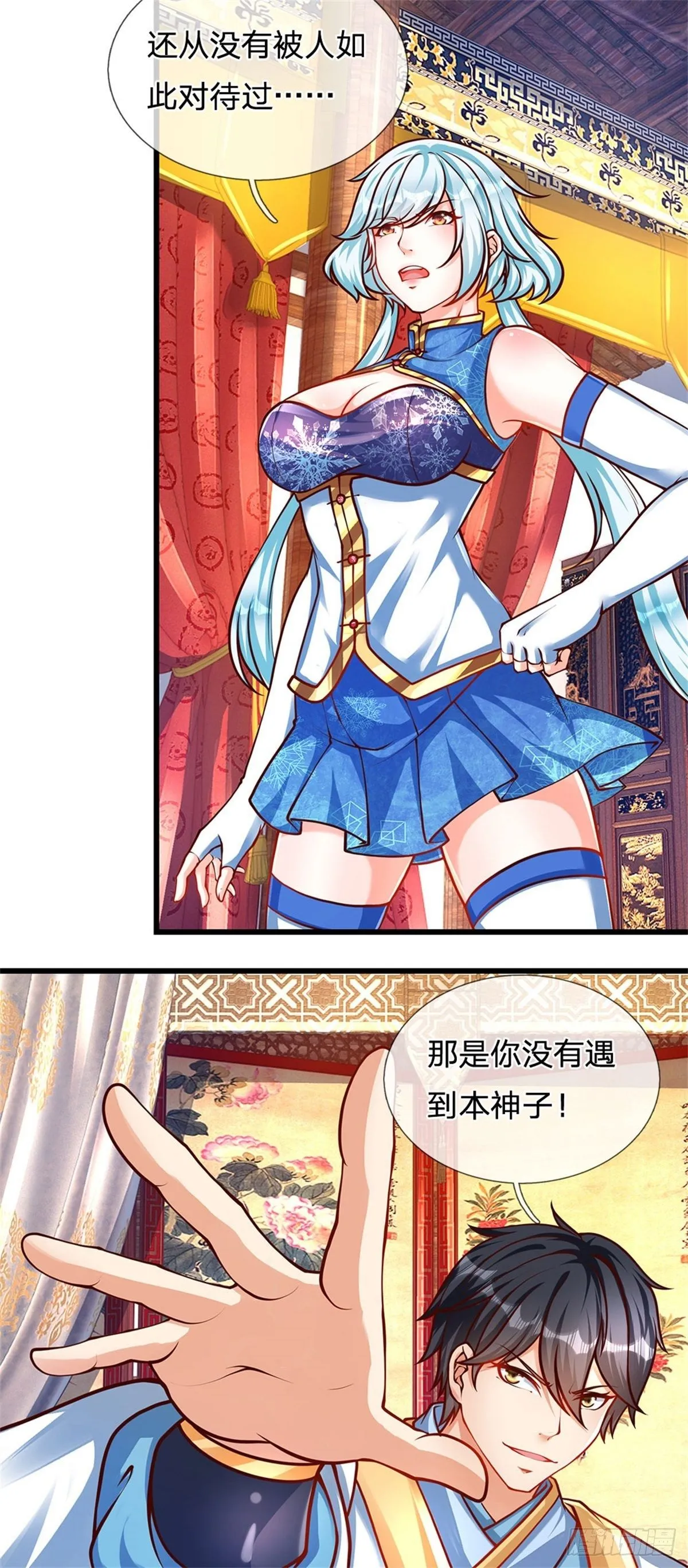 第29话 我就要欺人太甚 第16页