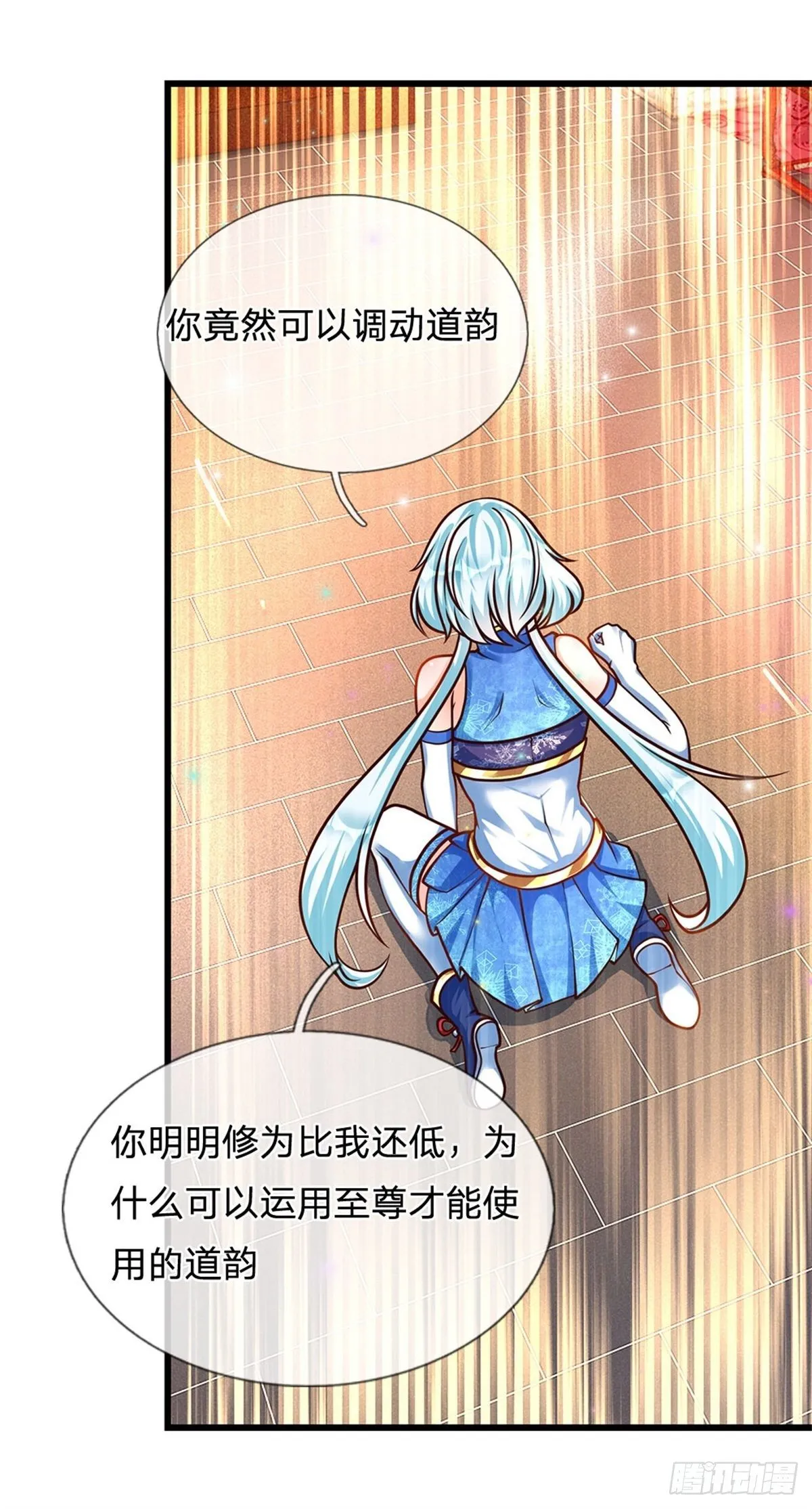 第29话 我就要欺人太甚 第20页