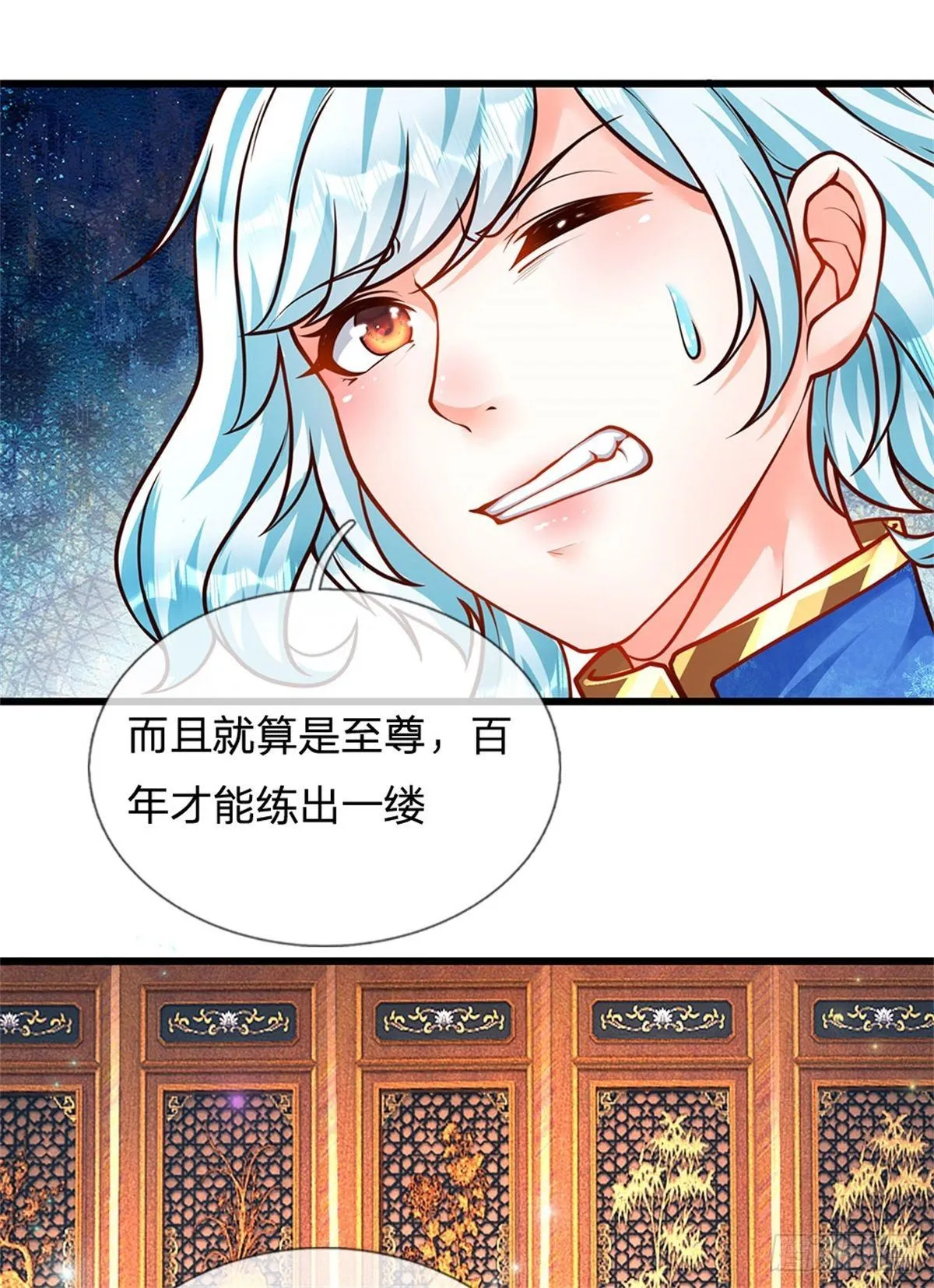 第29话 我就要欺人太甚 第21页