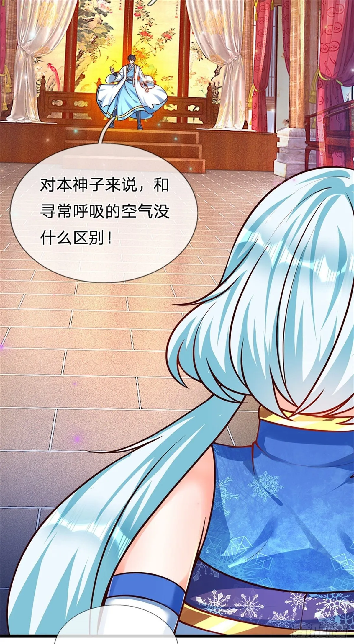 第29话 我就要欺人太甚 第23页
