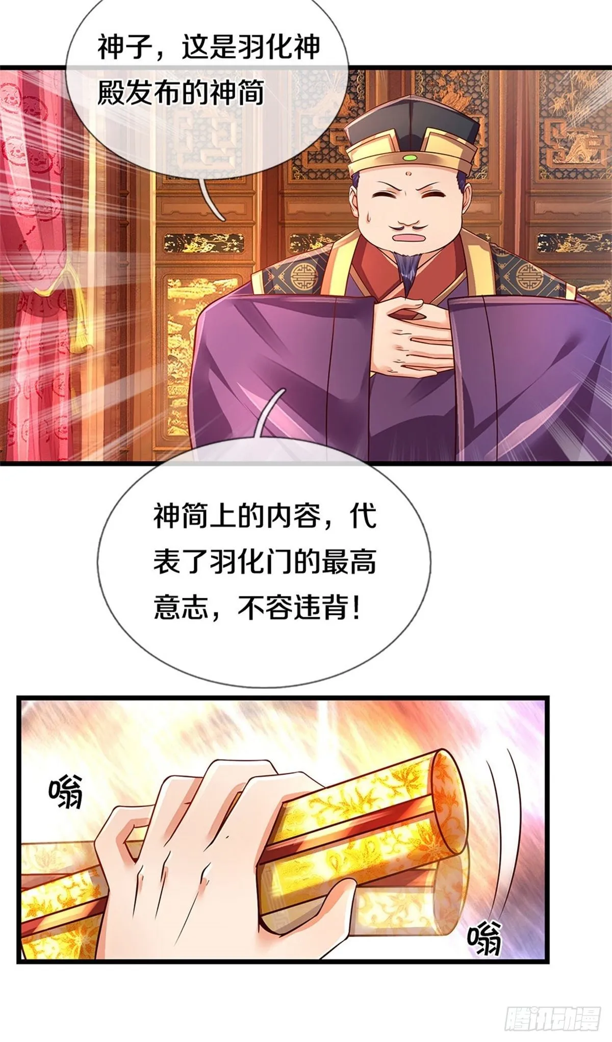 第30话 这是要搞事情啊 第6页