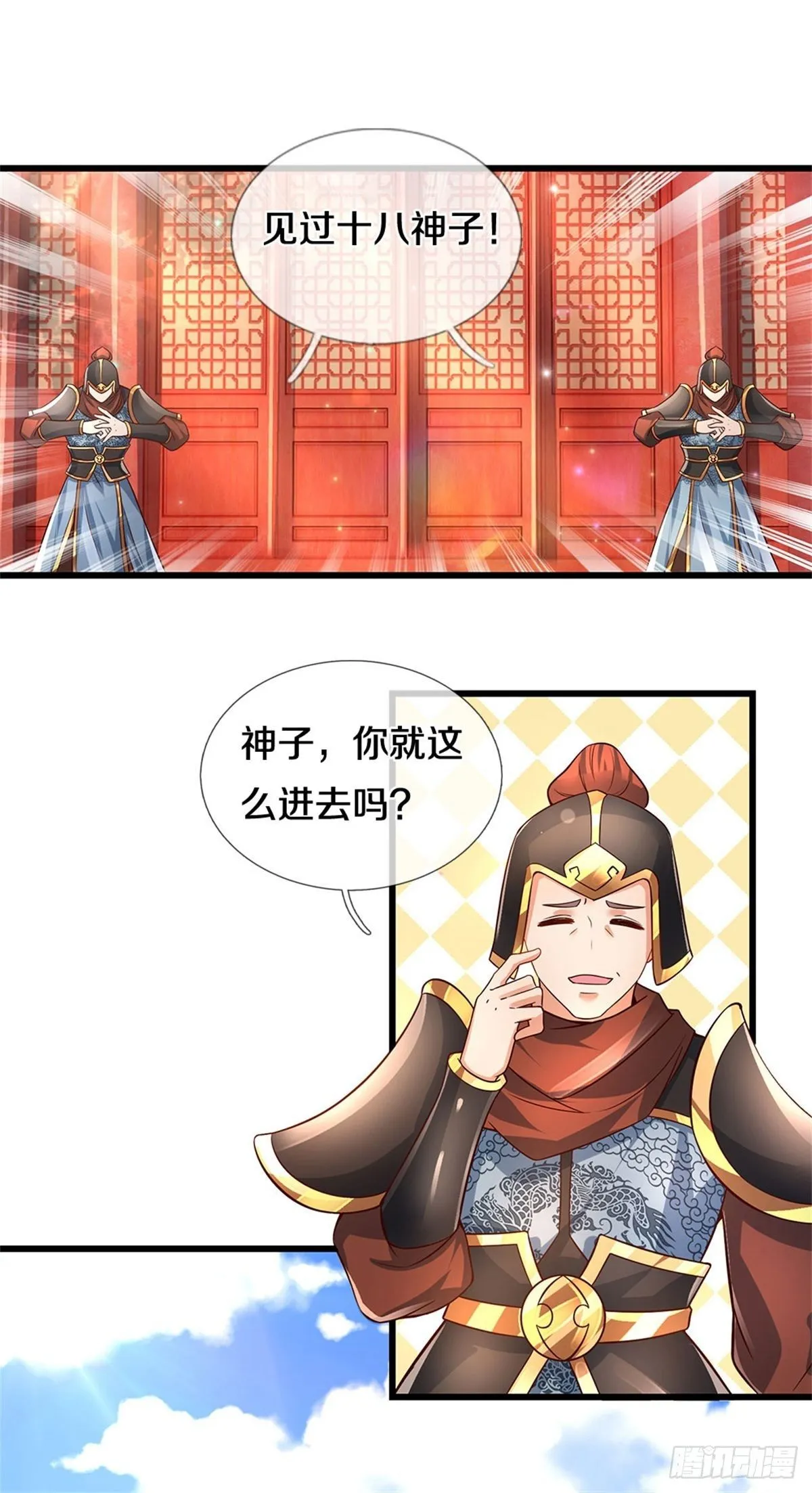 第30话 这是要搞事情啊 第14页