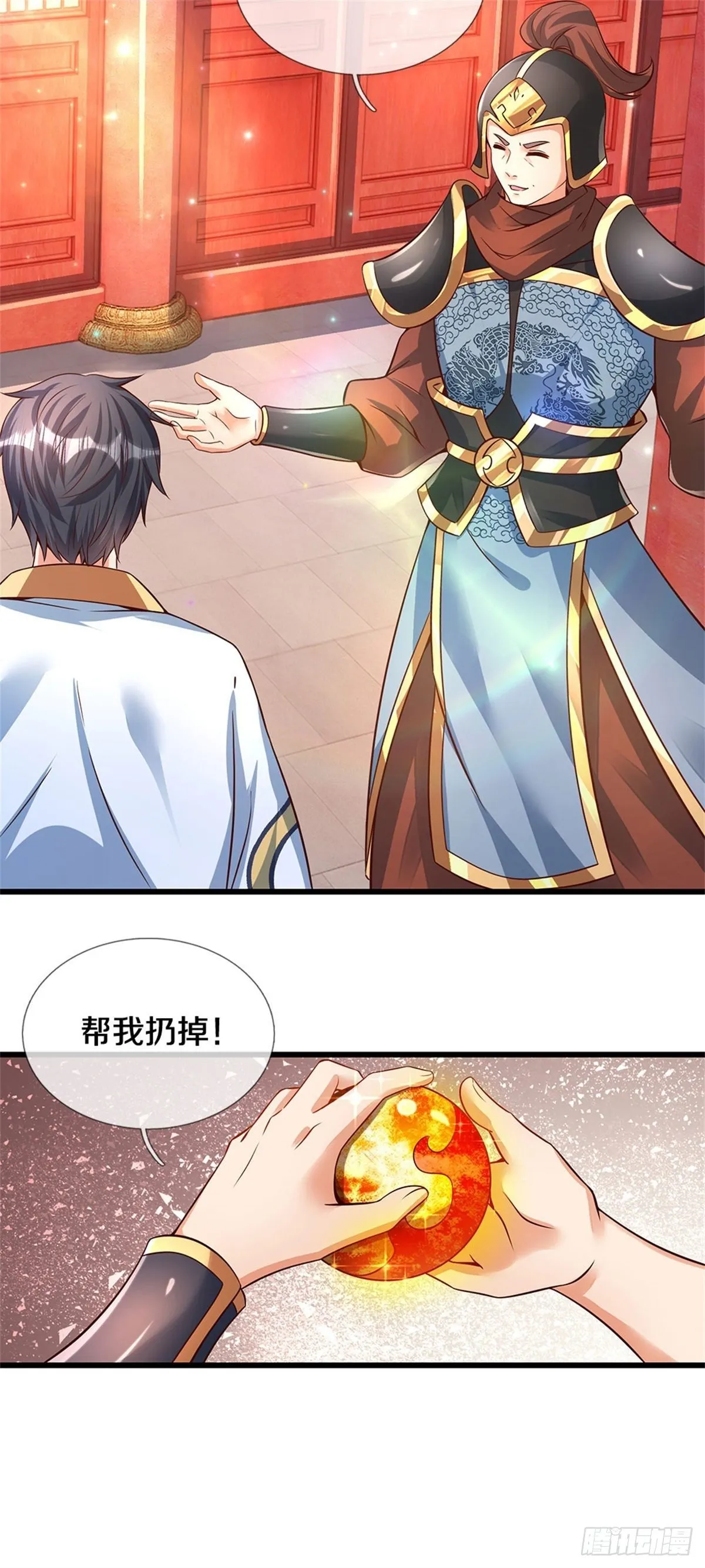第30话 这是要搞事情啊 第17页