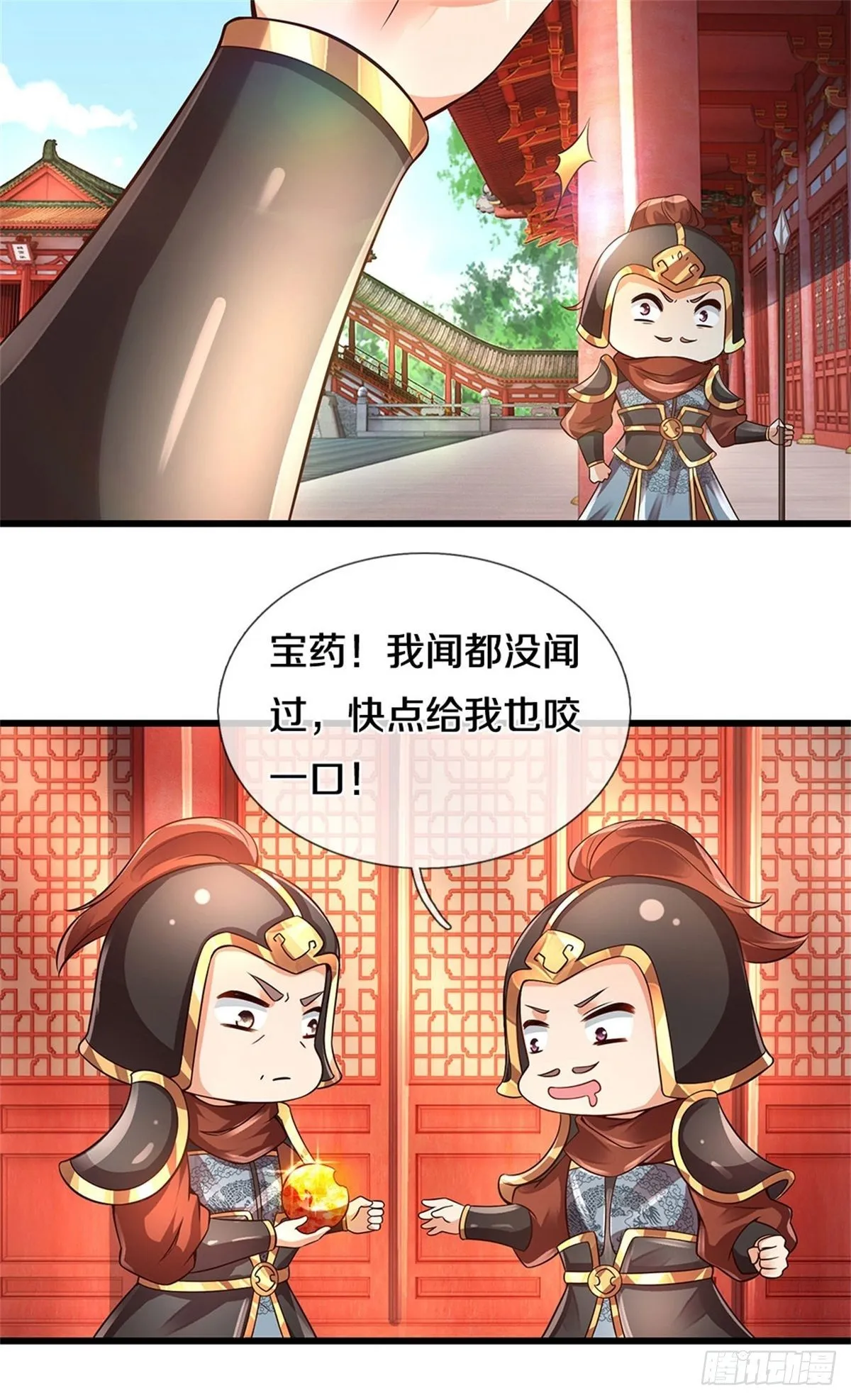 第30话 这是要搞事情啊 第21页
