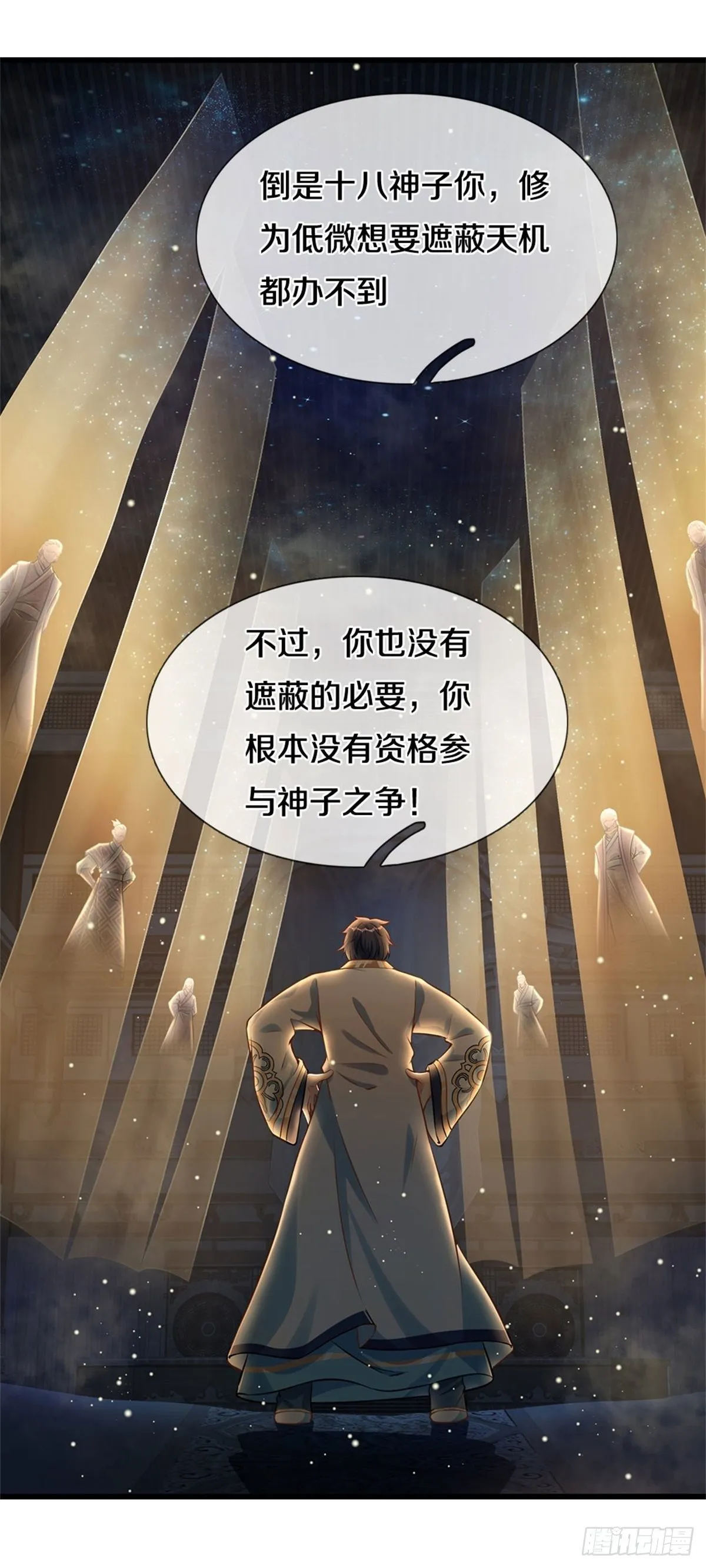 第30话 这是要搞事情啊 第28页