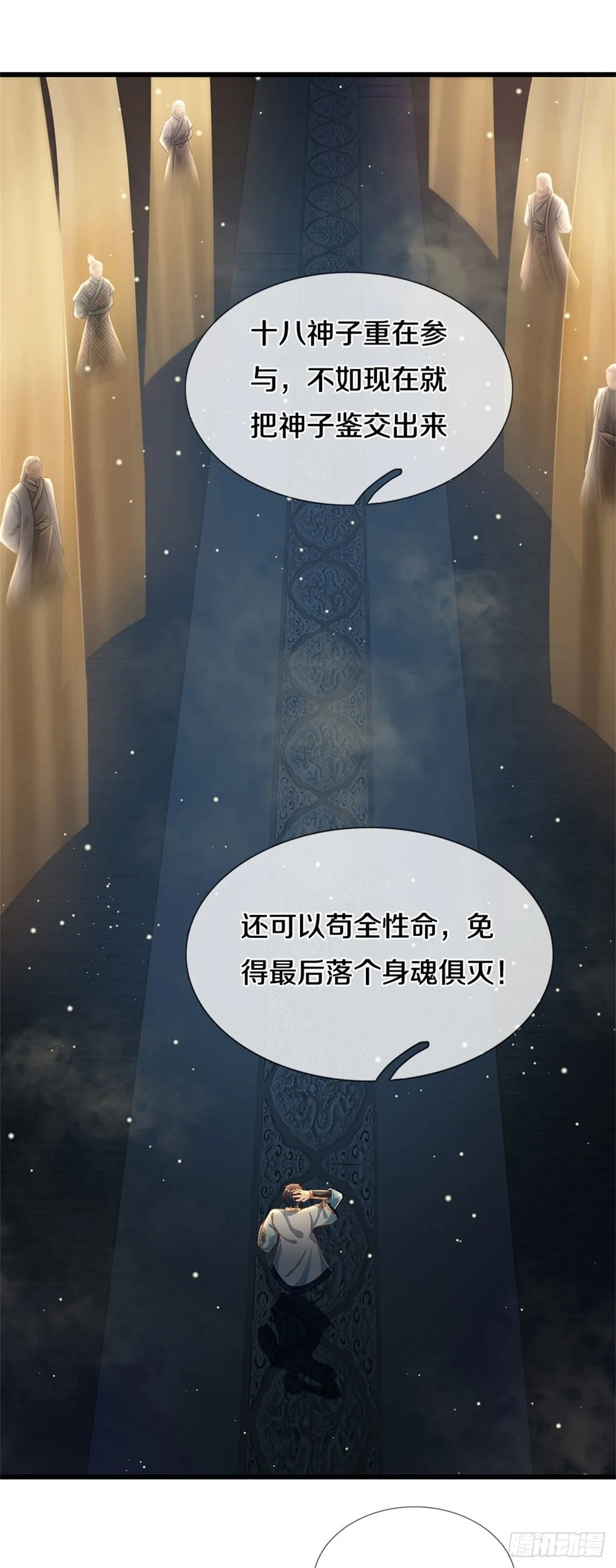 第30话 这是要搞事情啊 第29页
