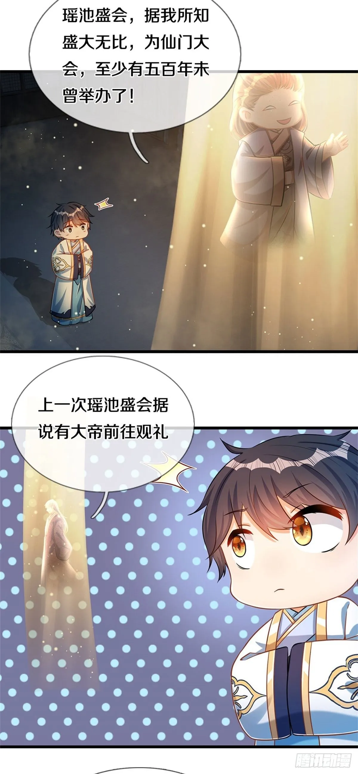 第31话 三个名额 第10页