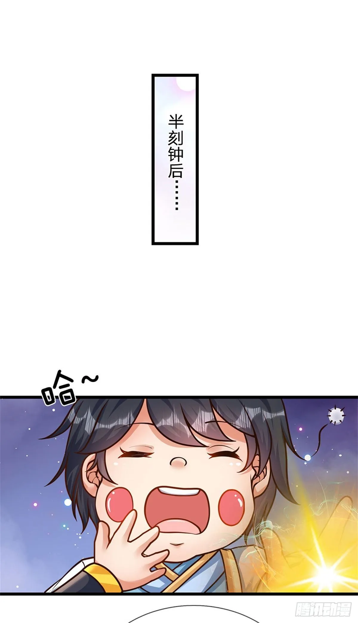 第32话 纳元珠 第19页