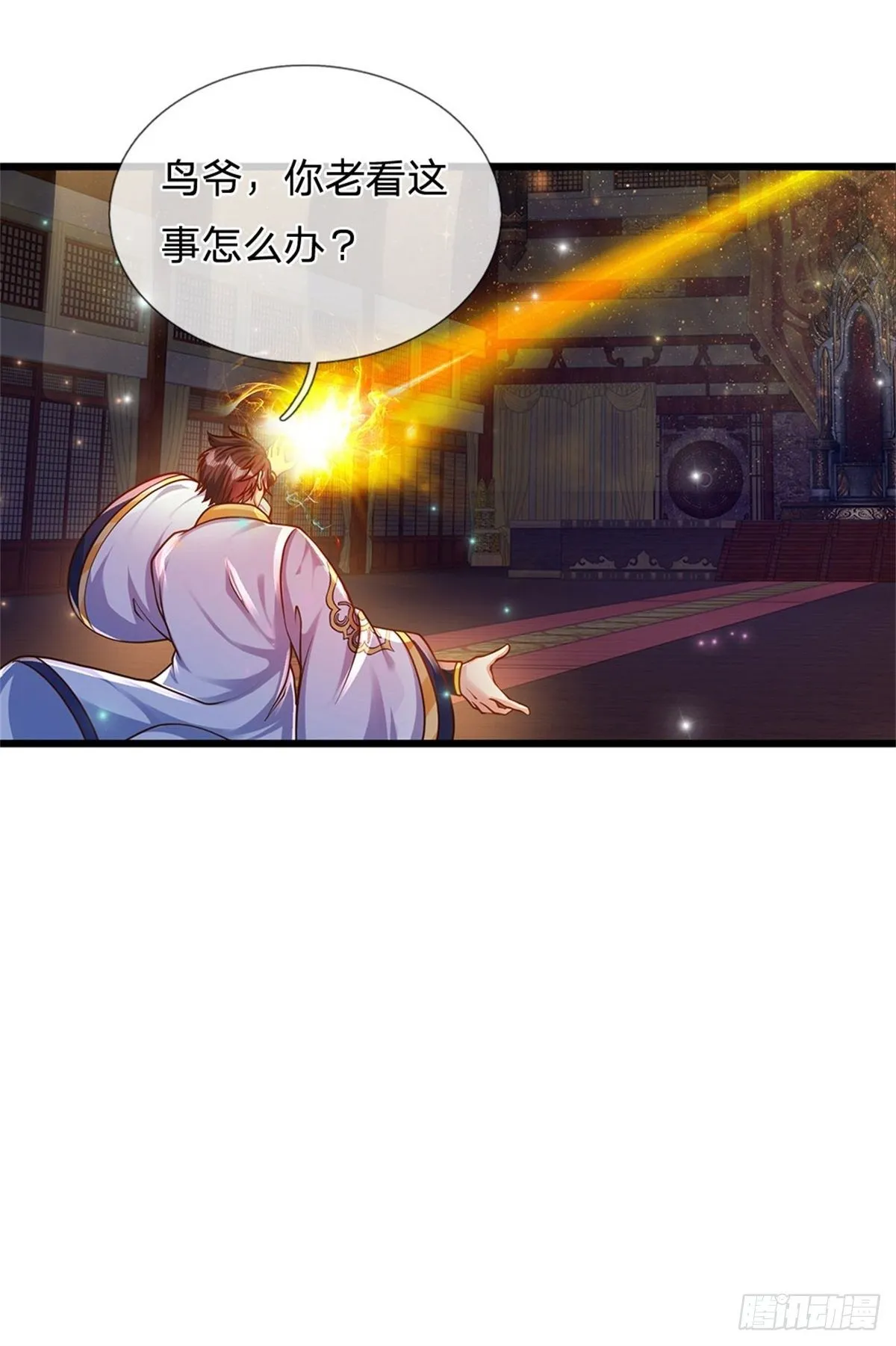 第32话 纳元珠 第22页