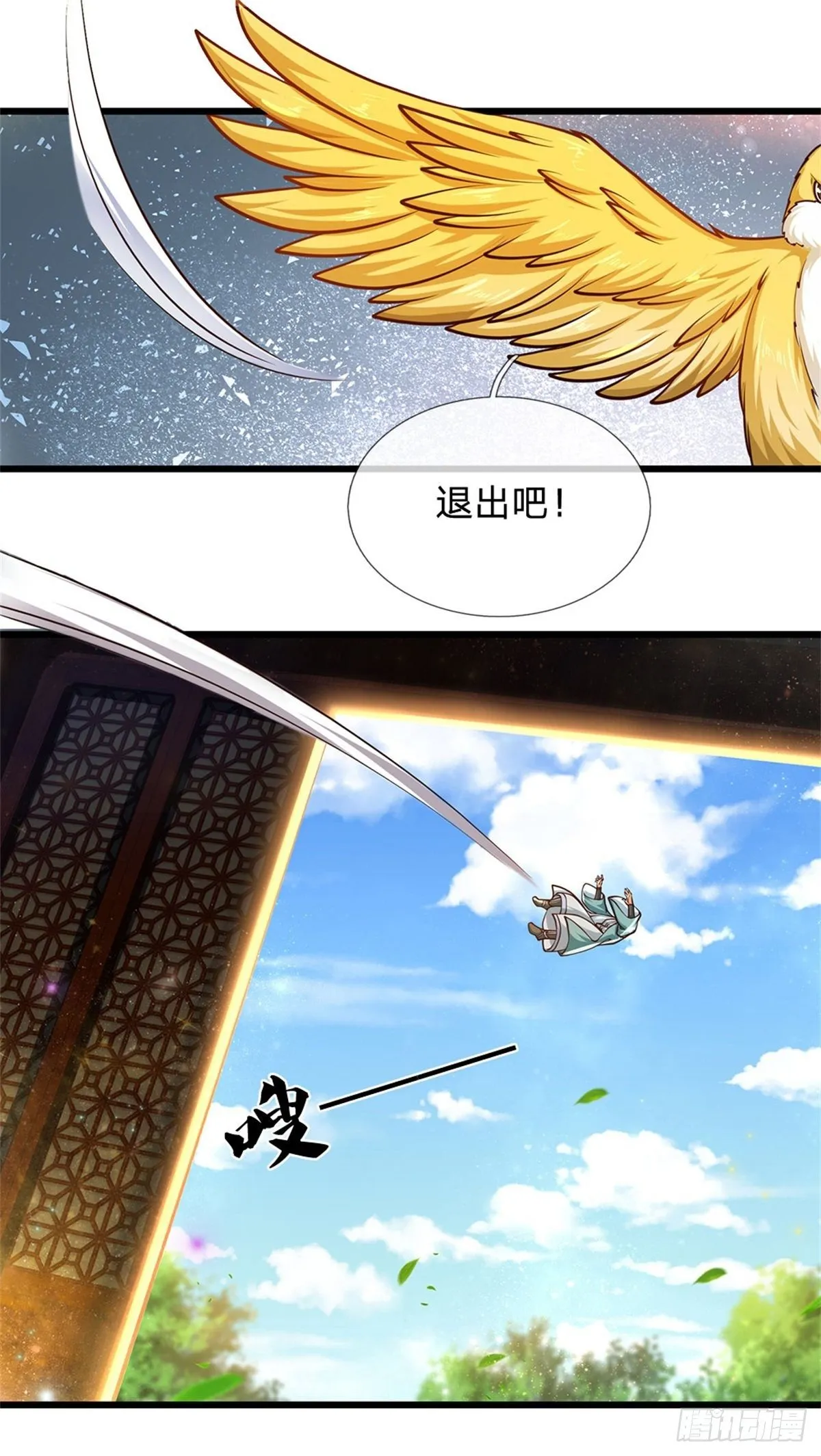 第32话 纳元珠 第24页